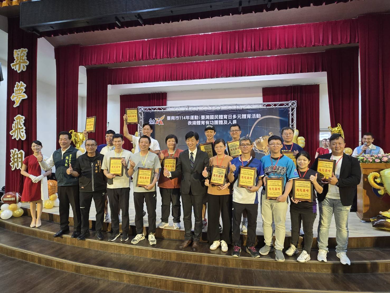 九九國民體育日暨體育有功人員表揚 葉澤山副市長：與運動部齊步邁向健康活力臺南
