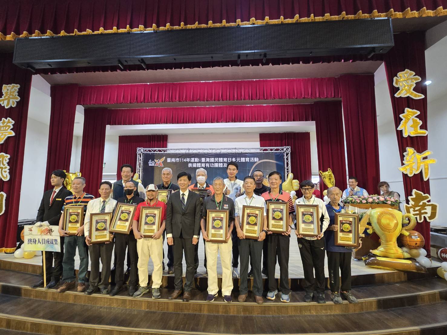 九九國民體育日暨體育有功人員表揚 葉澤山副市長：與運動部齊步邁向健康活力臺南
