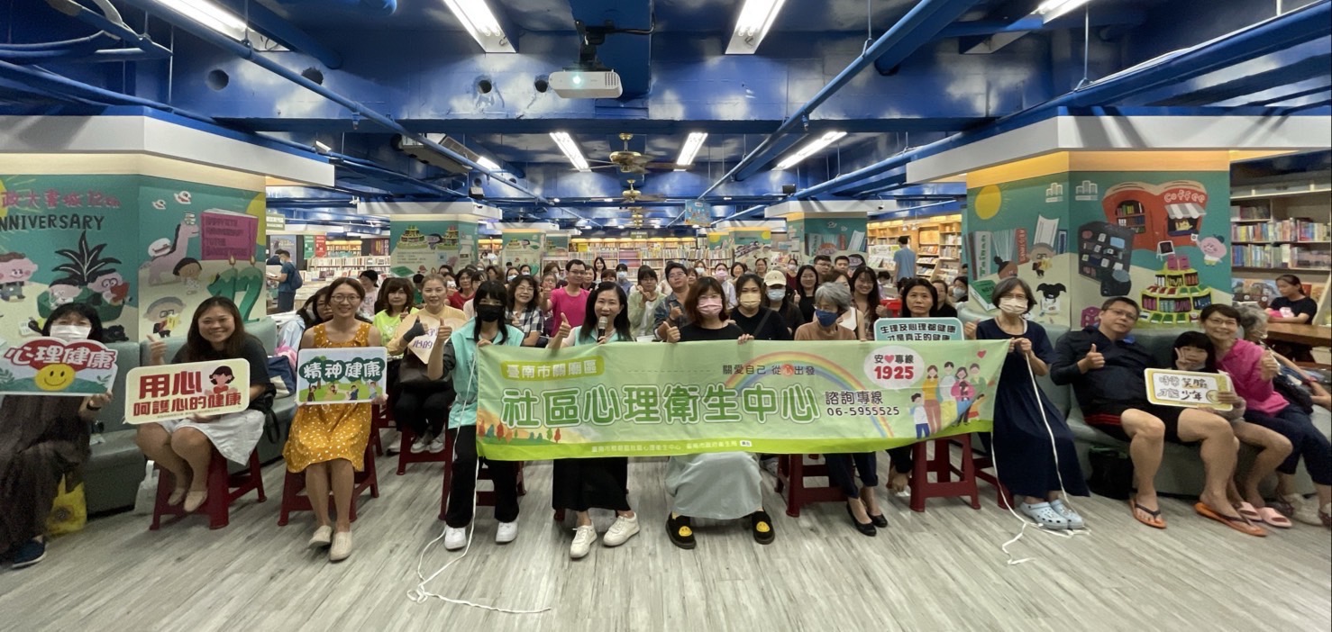 台南「心靈對話」活動：療癒身心，陪伴你我走過生命低谷
