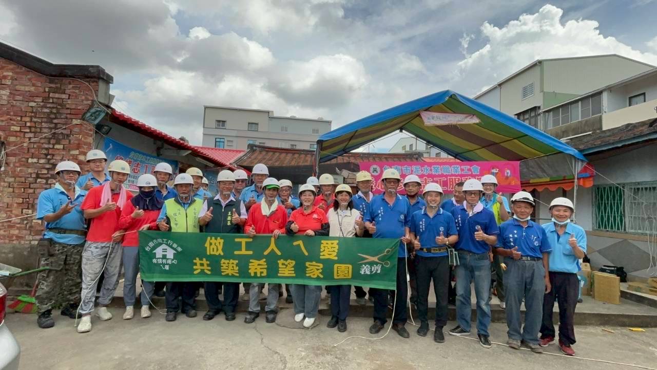 做工行善團齊力助修繕　市長夫人、葉副市長探視風災戶傳遞溫情   