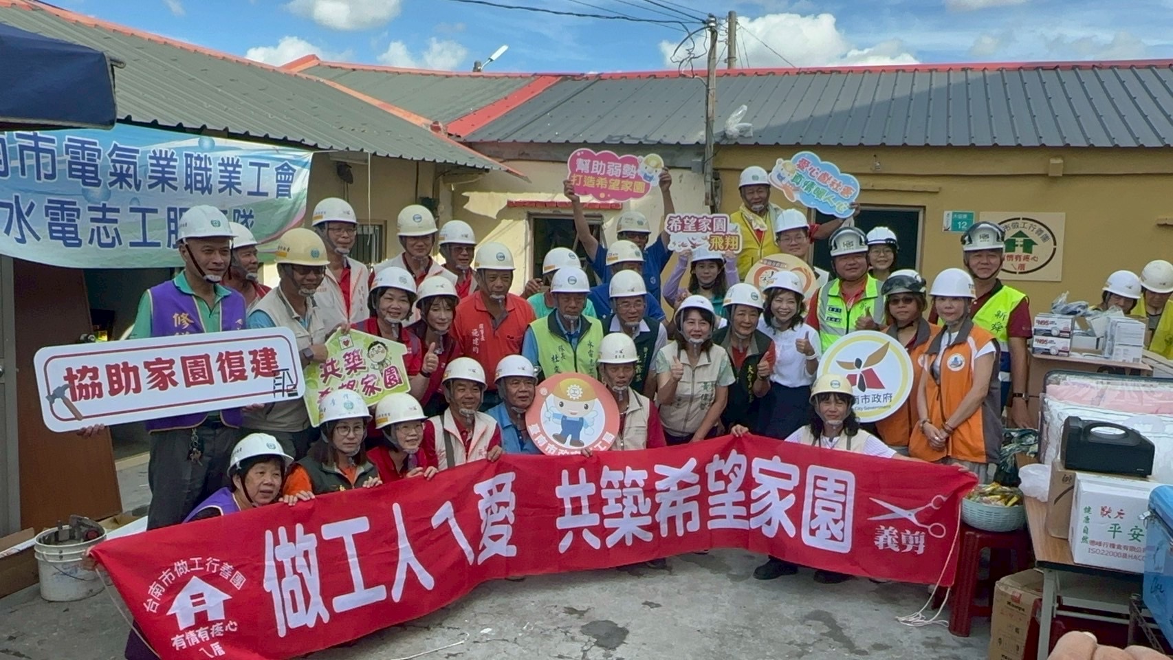 做工行善團齊力助修繕　市長夫人、葉副市長探視風災戶傳遞溫情   