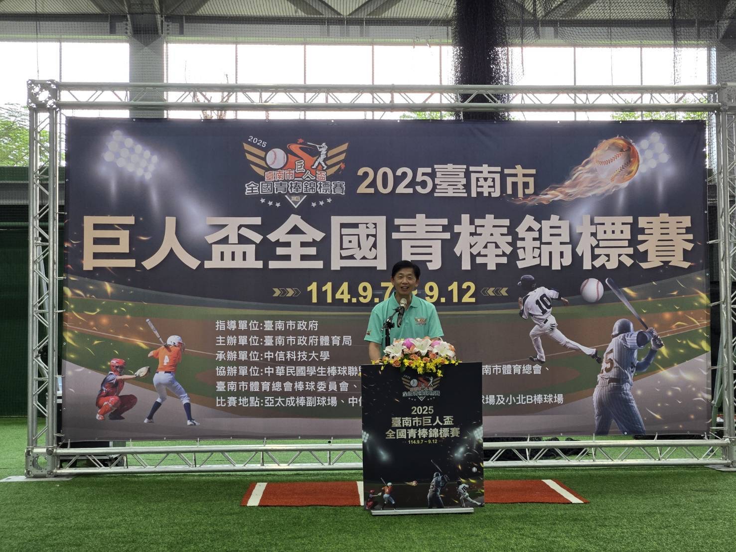青春揮棒 巨人再現！2025臺南市巨人盃全國青棒錦標賽熱血登場