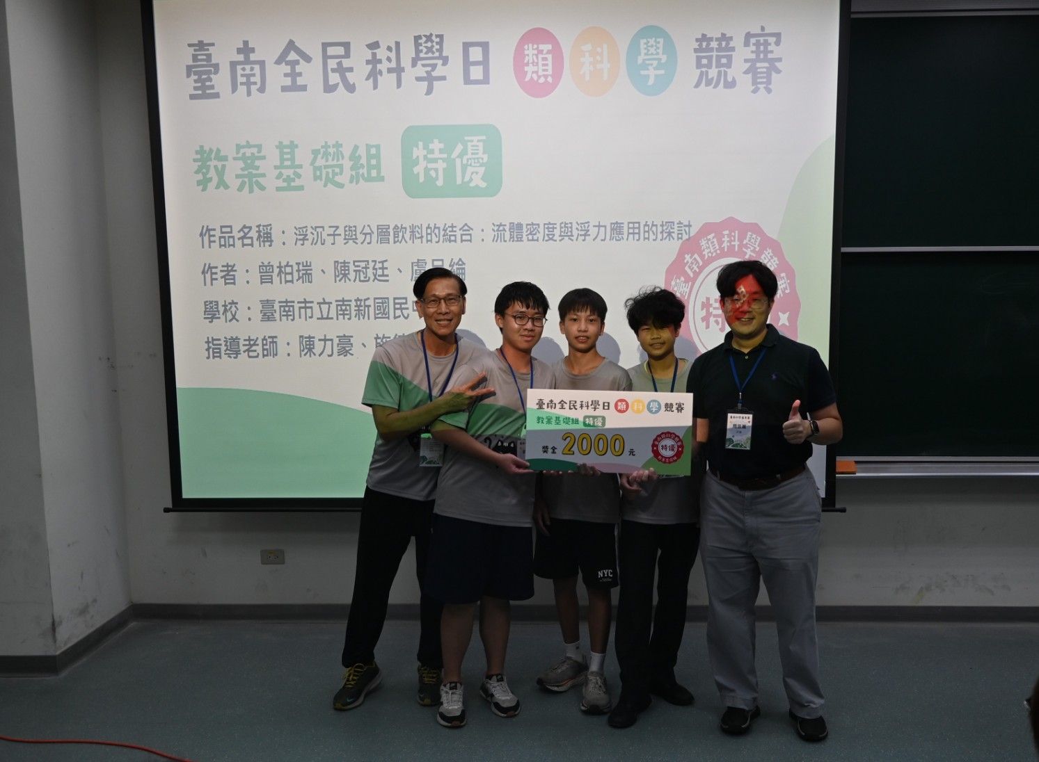 臺南學子玩出科學精神 南新國中、聖功女中勇奪類科學競賽特優