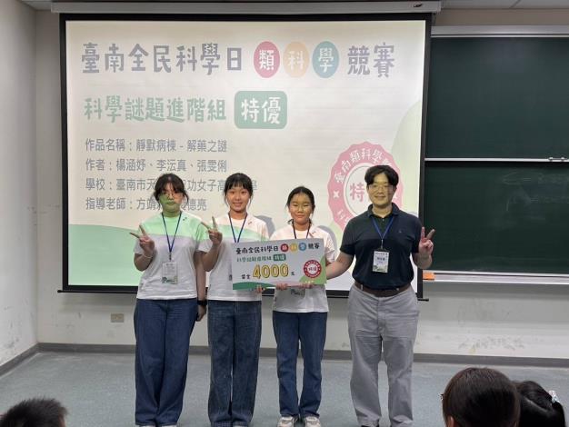 臺南學子玩出科學精神 南新國中、聖功女中勇奪類科學競賽特優