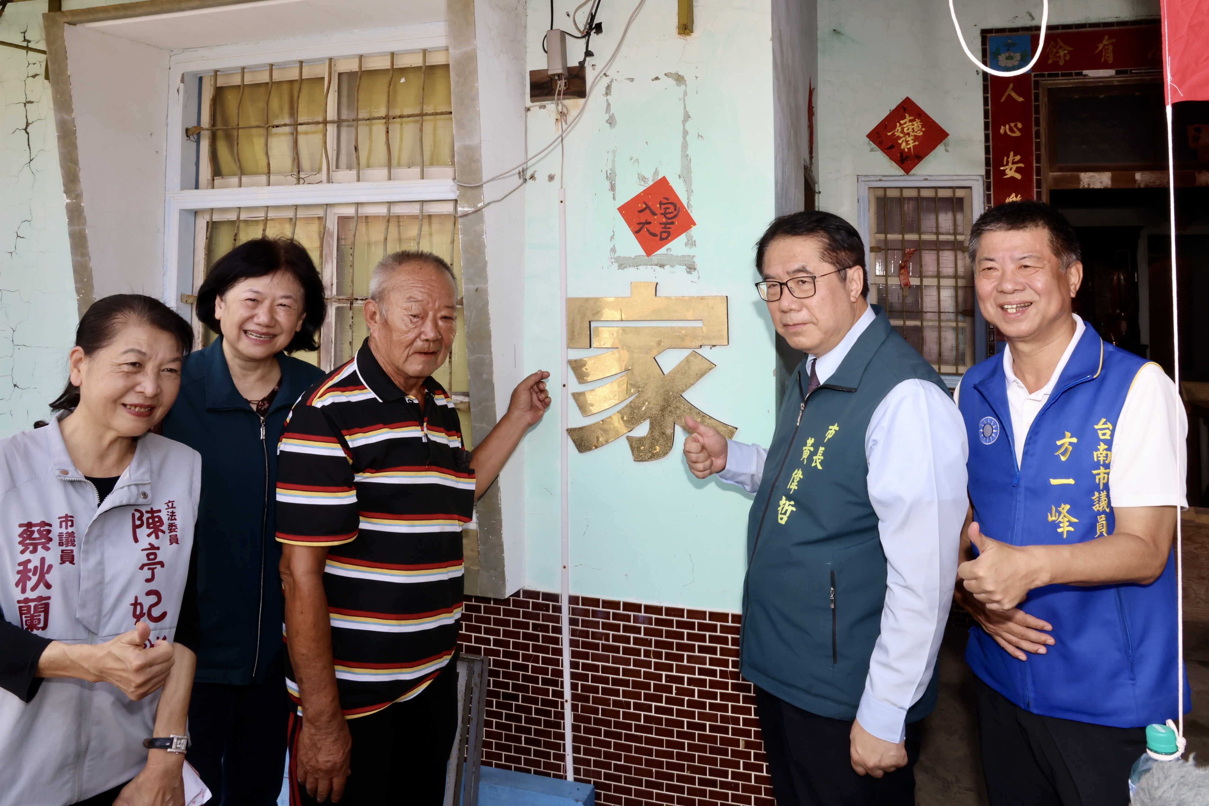 探視西港受災獨老修復住居再「入厝」 黃偉哲：攜手各界協力弱勢重建家園