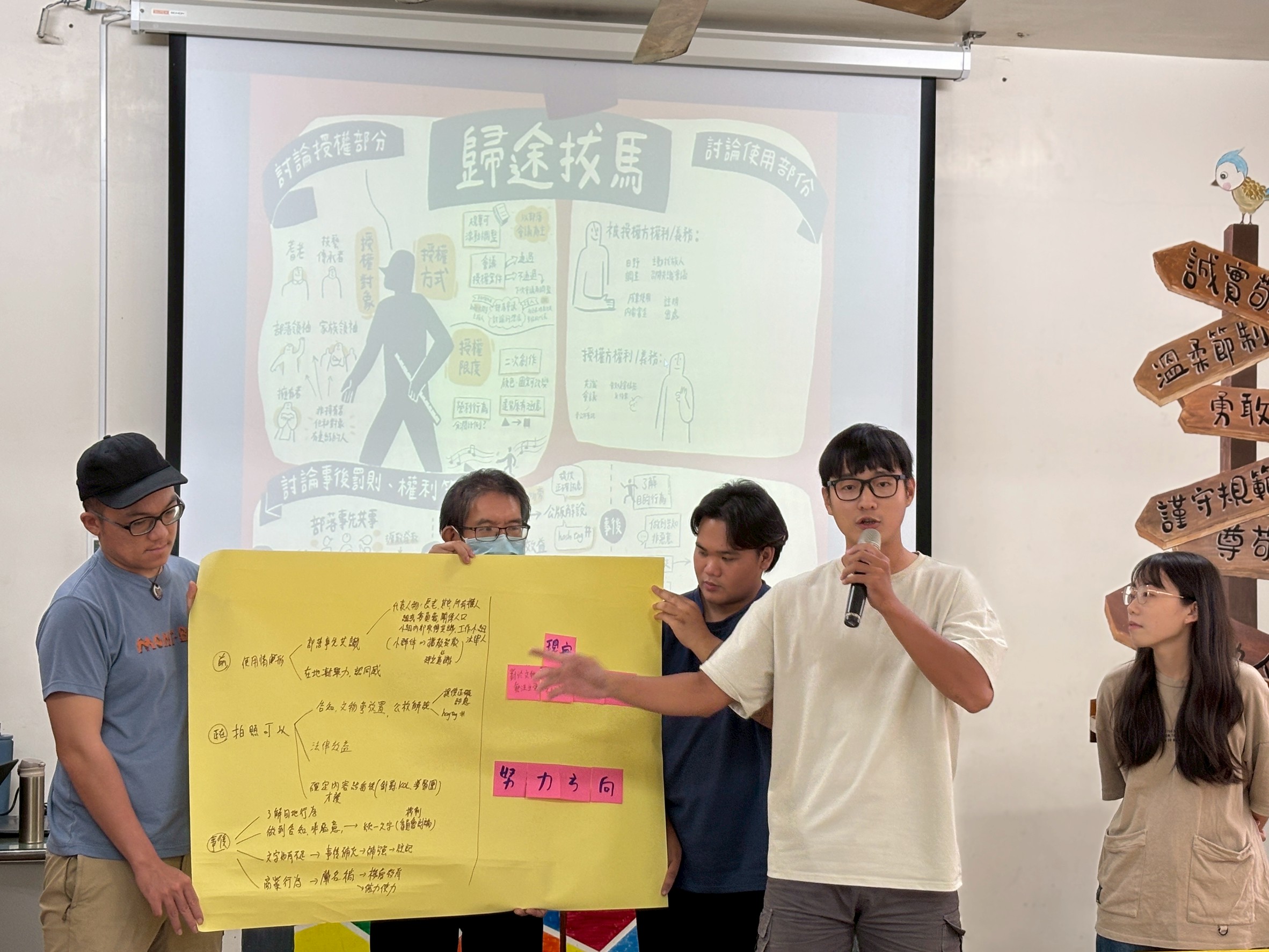 臺南推動青年審議　拔馬部落形成文化圖紋使用原則