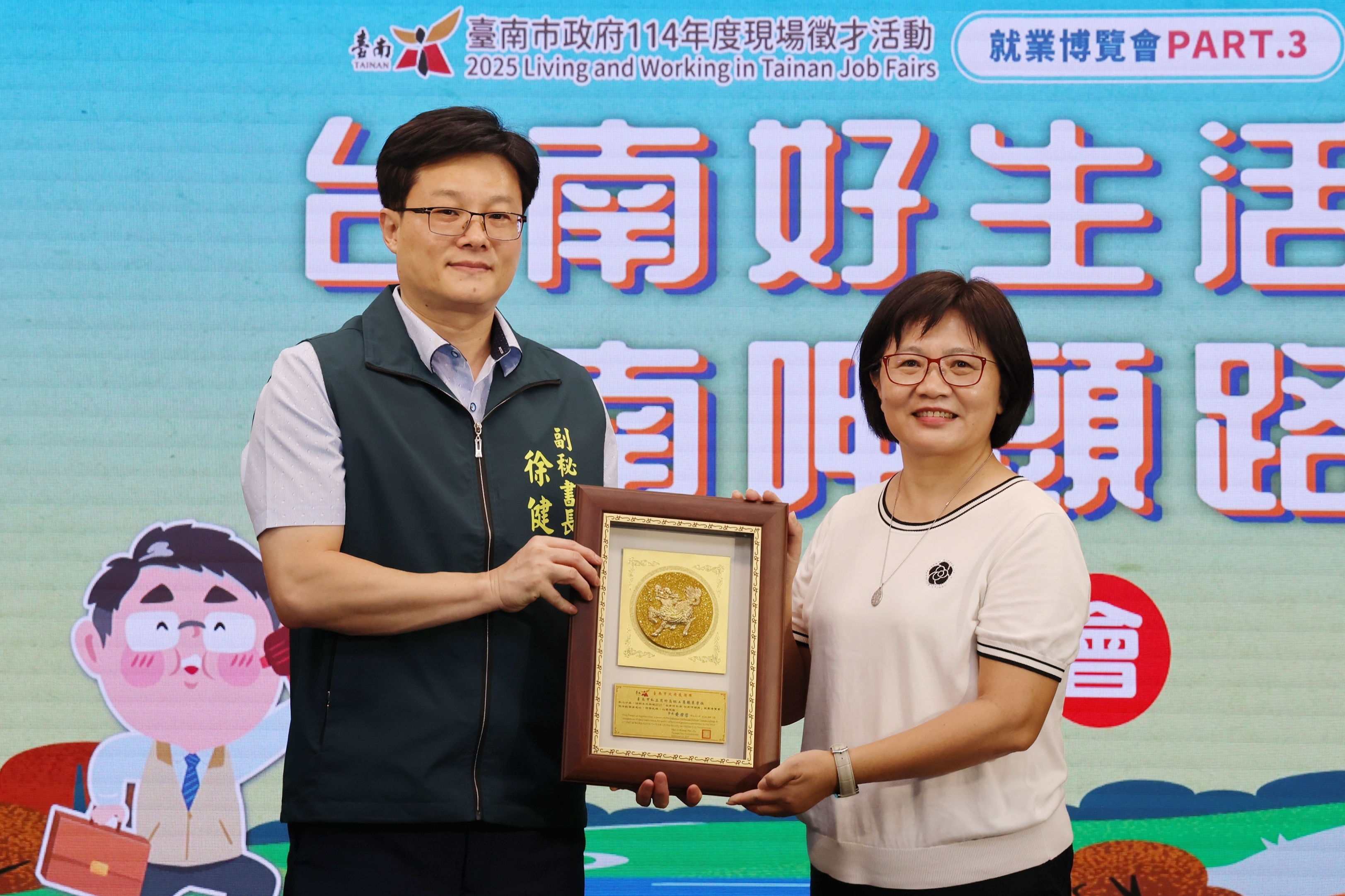 台南大型就業博覽會9/13慈幼工商登場將提供逾4千職缺  黃偉哲鼓勵求職者來台南呷頭路