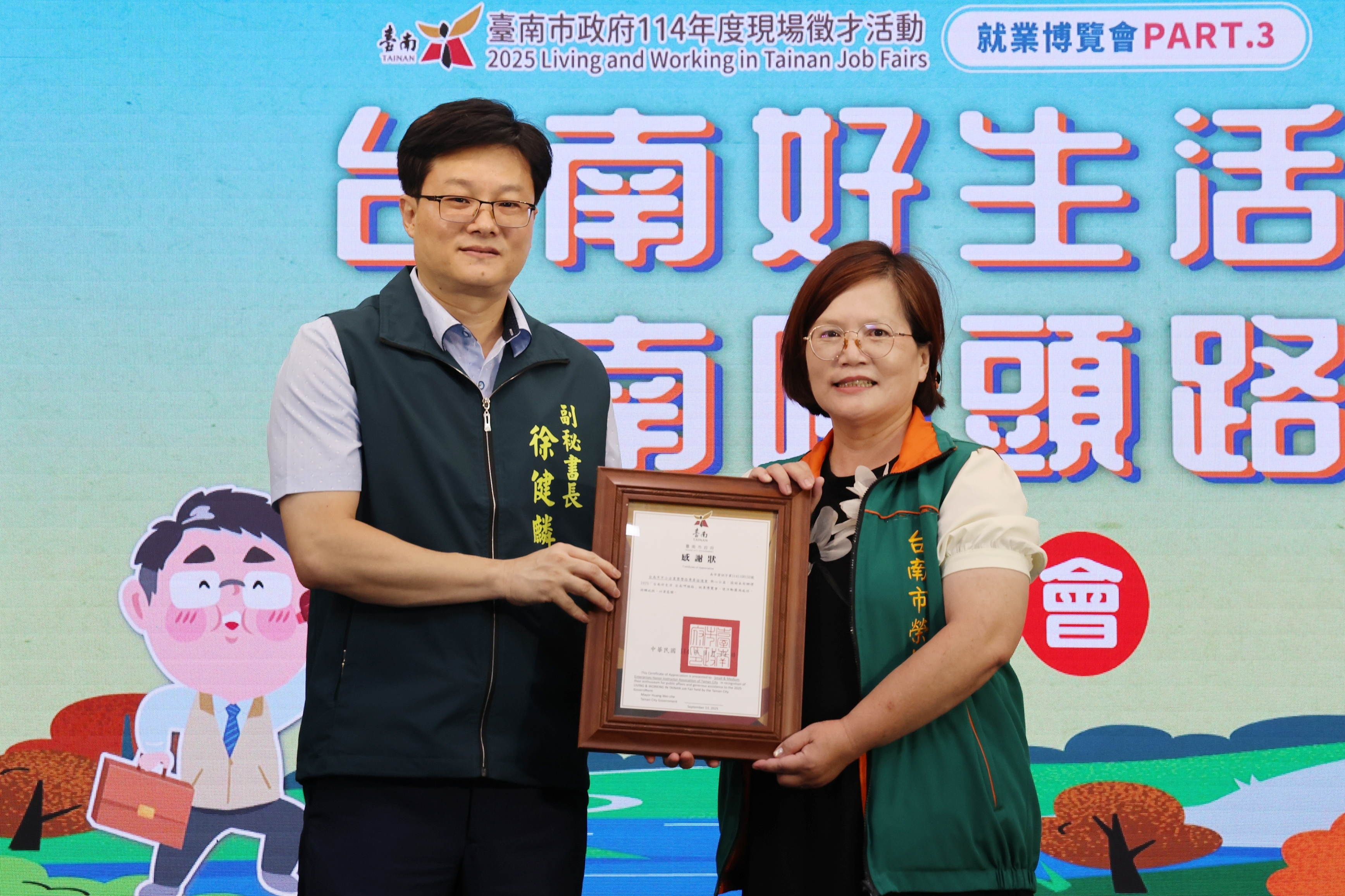台南大型就業博覽會9/13慈幼工商登場將提供逾4千職缺  黃偉哲鼓勵求職者來台南呷頭路