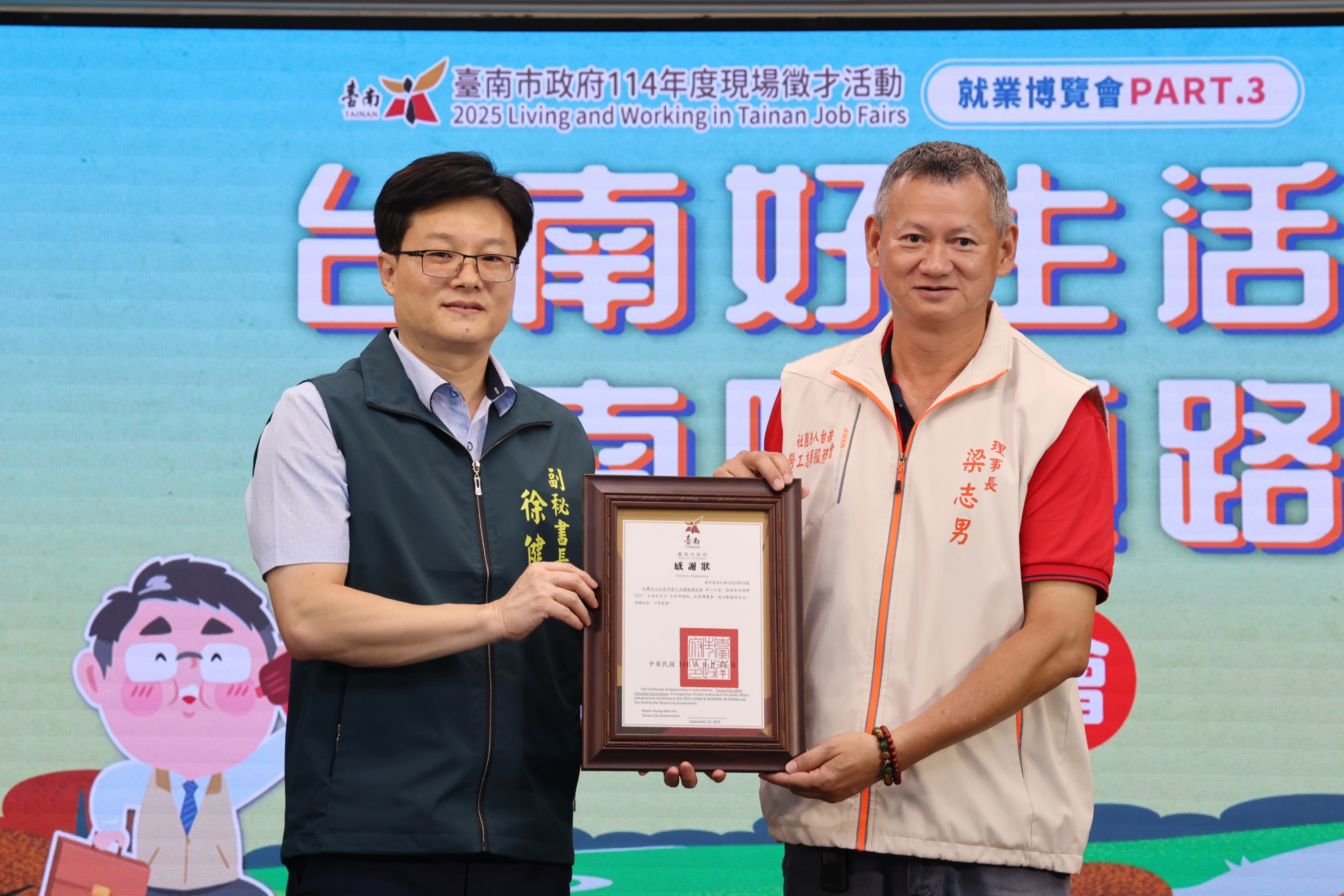 台南大型就業博覽會9/13慈幼工商登場將提供逾4千職缺  黃偉哲鼓勵求職者來台南呷頭路