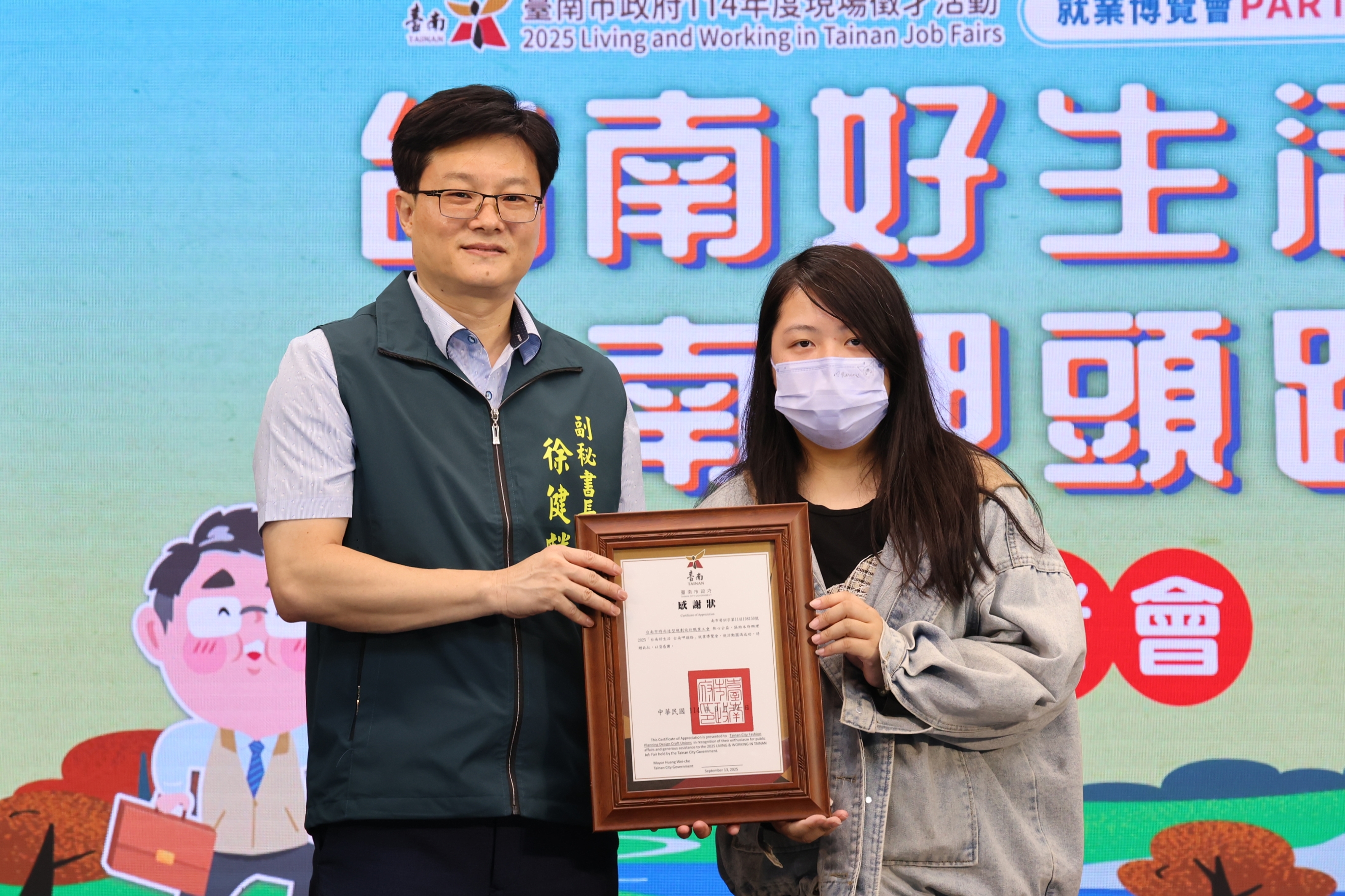 台南大型就業博覽會9/13慈幼工商登場將提供逾4千職缺 黃偉哲鼓勵求職者來台南呷頭路