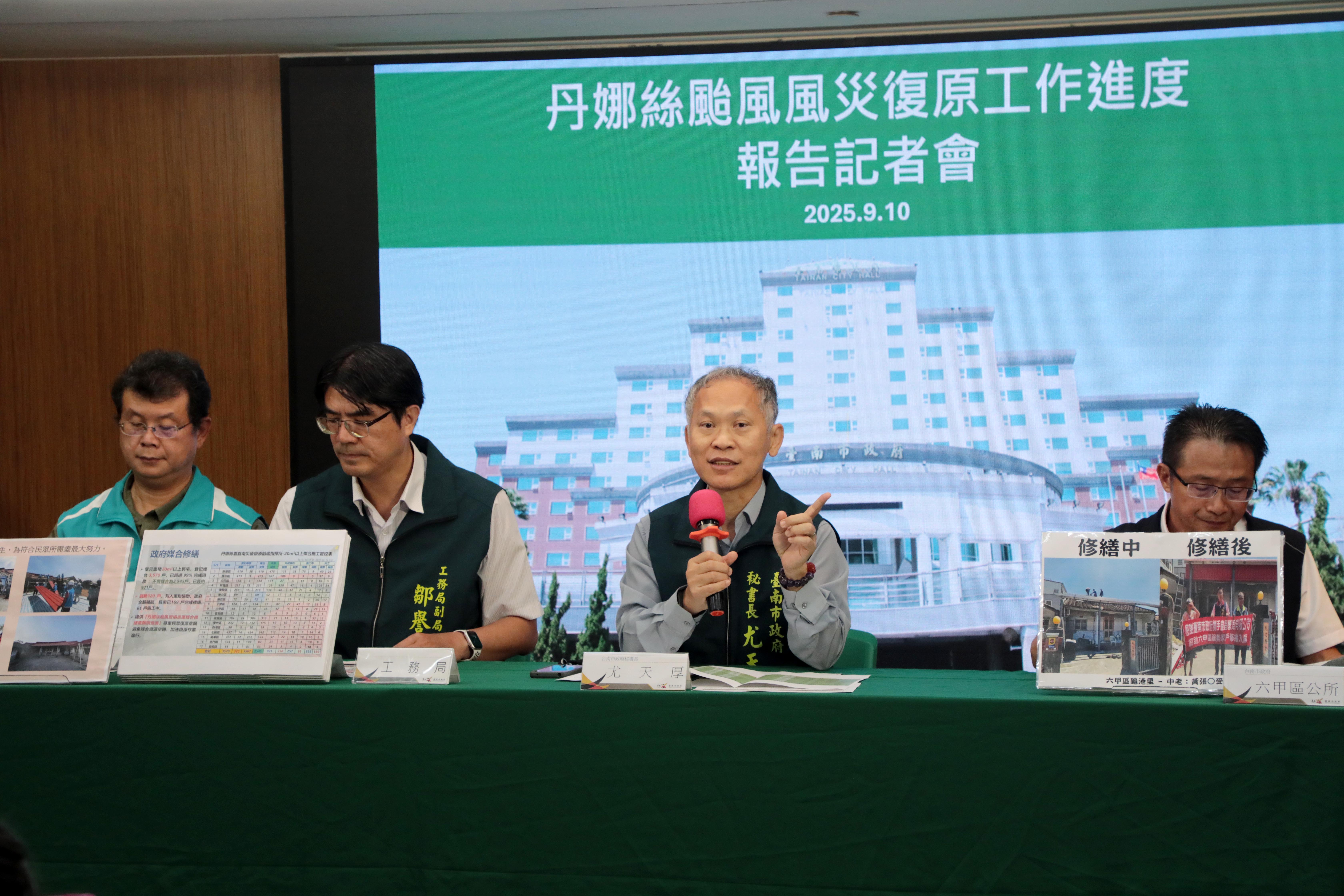 台南災後重建超前部署！99.6%慰助金發放，第二波修繕補助啟動