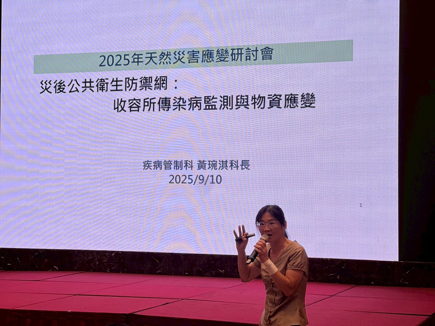 面對極端氣候挑戰 南市衛生局召開天然災害應變研討會