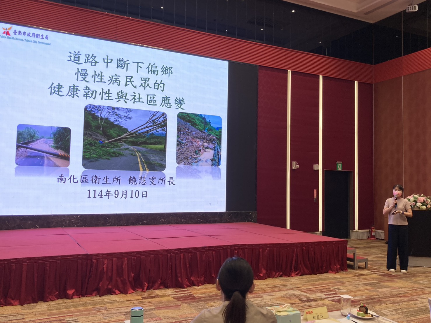 面對極端氣候挑戰　南市衛生局召開天然災害應變研討會