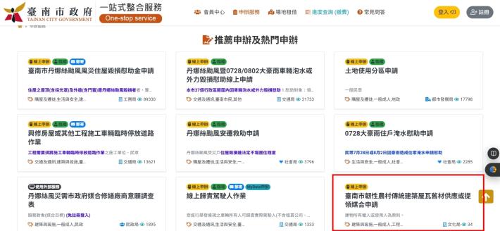 災後修繕有新選擇  臺南市推出「舊瓦媒合平台」　 助力災後修繕與傳統建築保護