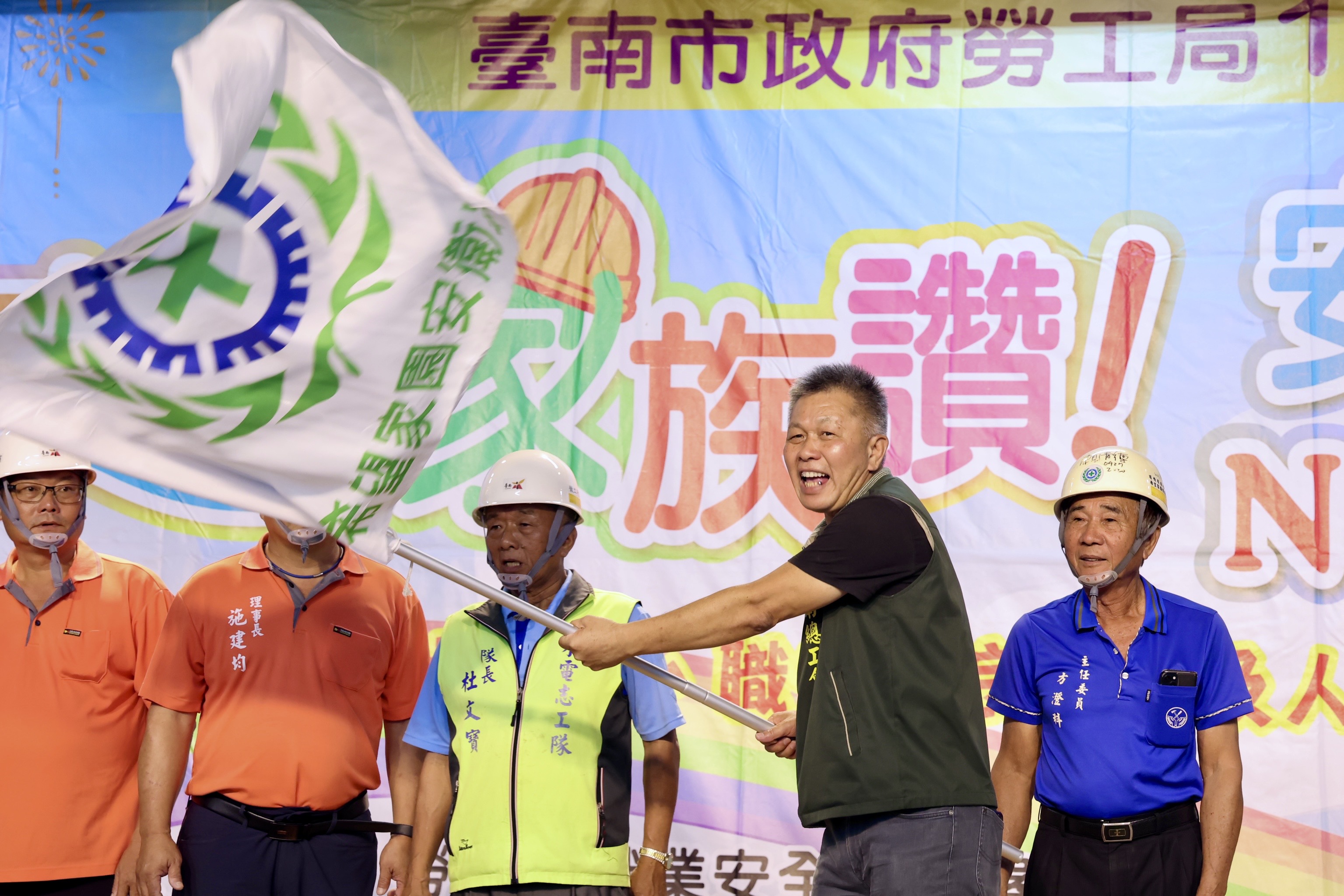 台南41安衛家族關子嶺大會師  黃偉哲：攜手打造更健康安全職場環境