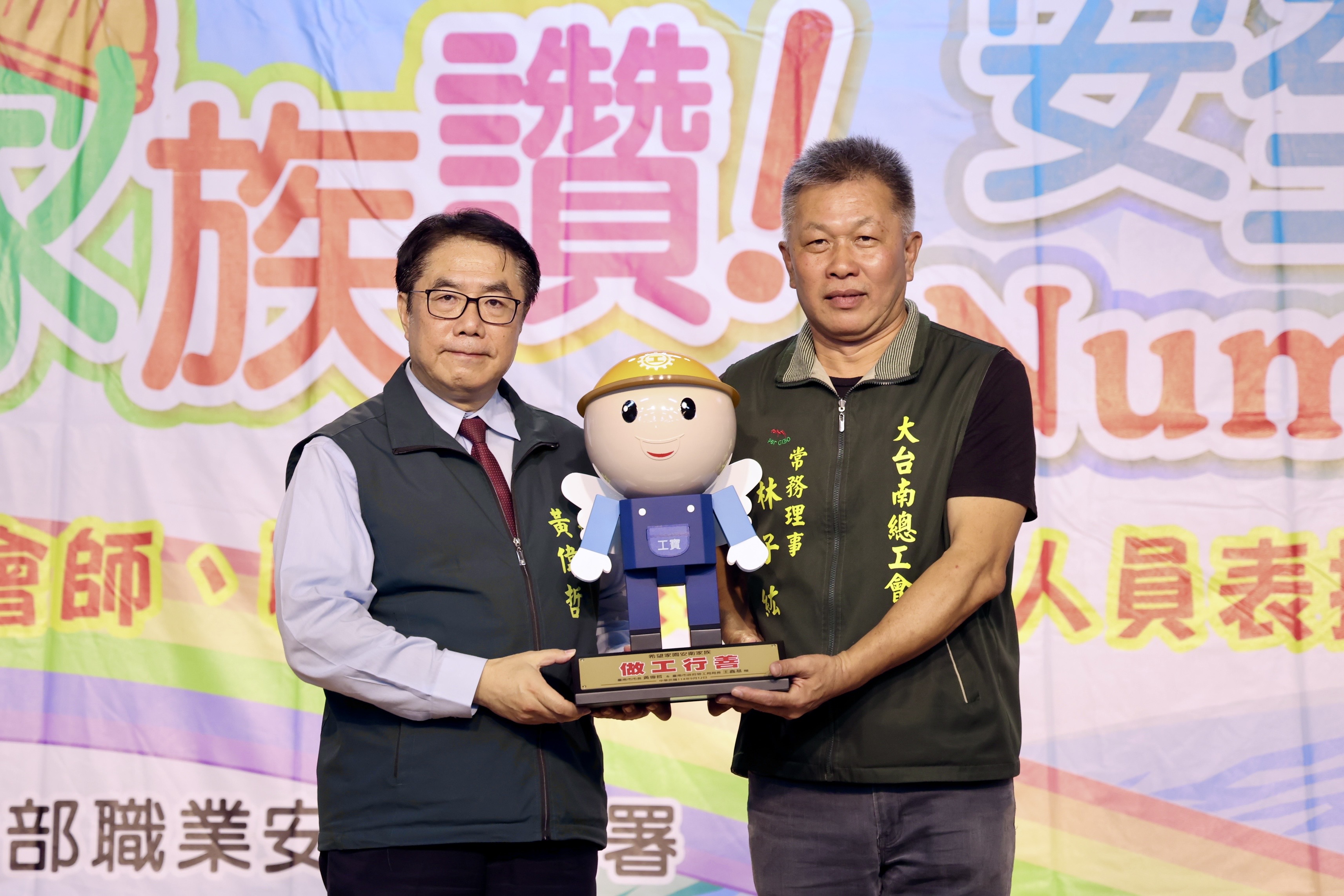 台南41家安衛家族關子嶺盛大集會，黃偉哲市長力挺：共創健康安全職場！