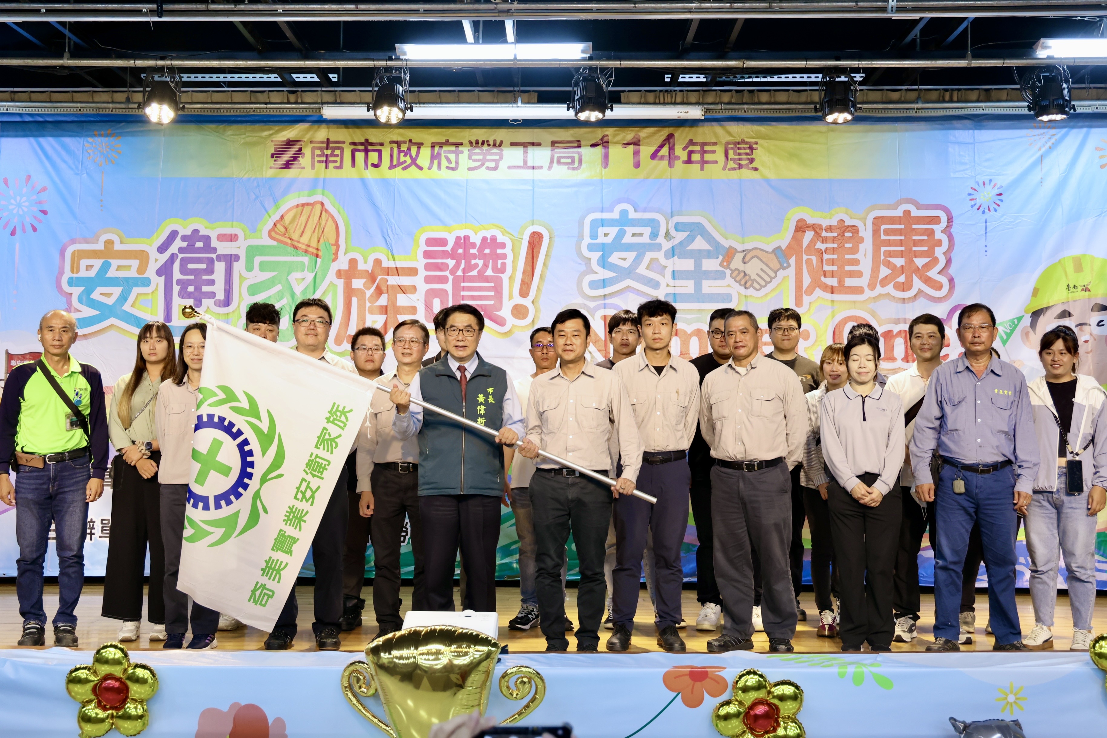 台南41安衛家族關子嶺大會師  黃偉哲：攜手打造更健康安全職場環境