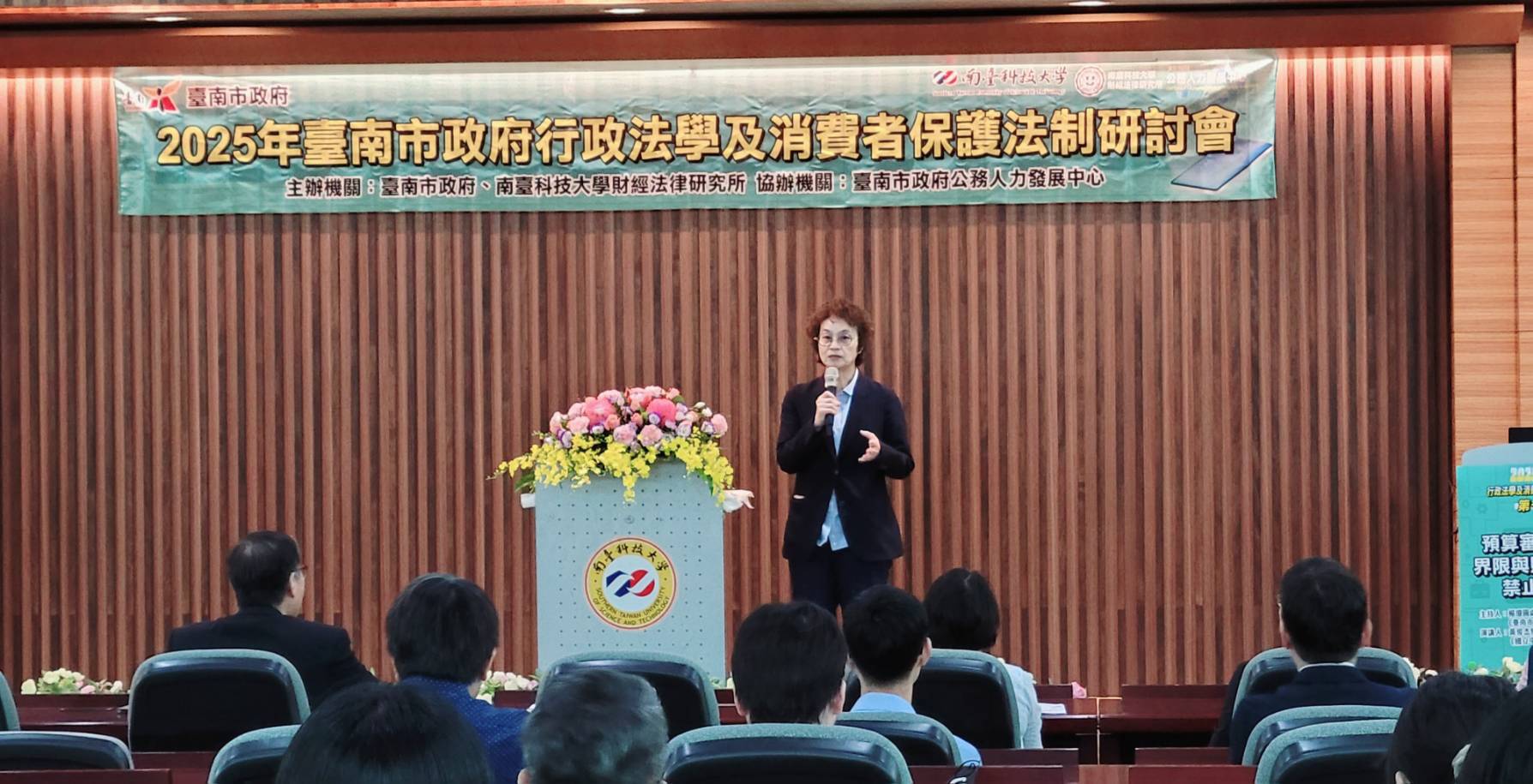 台南市政府法制研討會 激盪實務困境解決思路