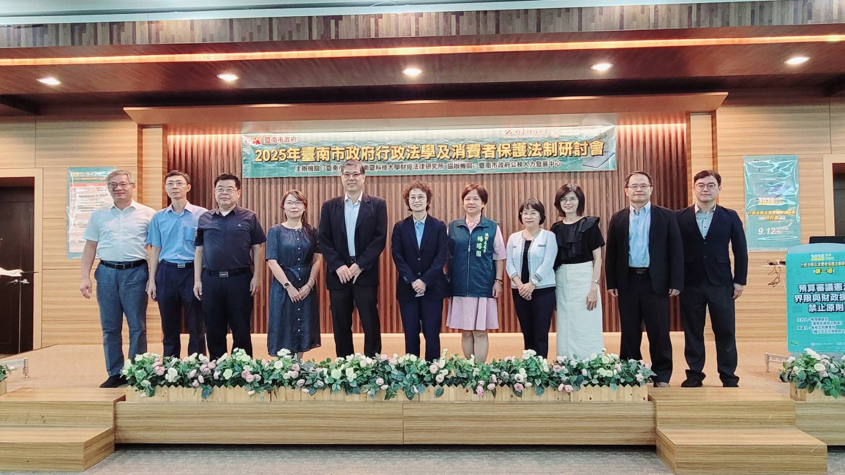 台南市府破解法制困境：研討會激盪實務解方