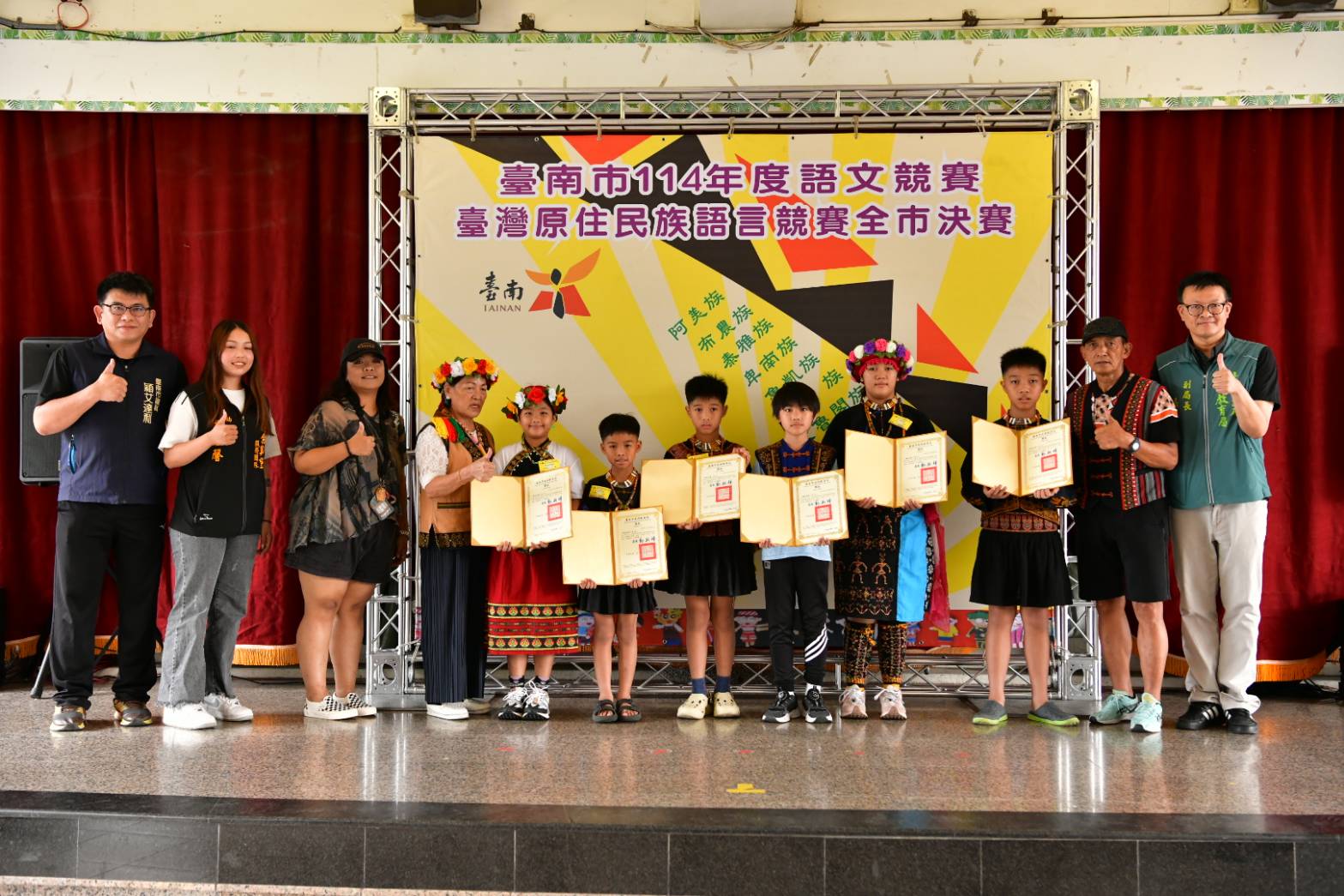 台南原住民語文競賽決賽！48位菁英選手奪冠，挺進全國賽