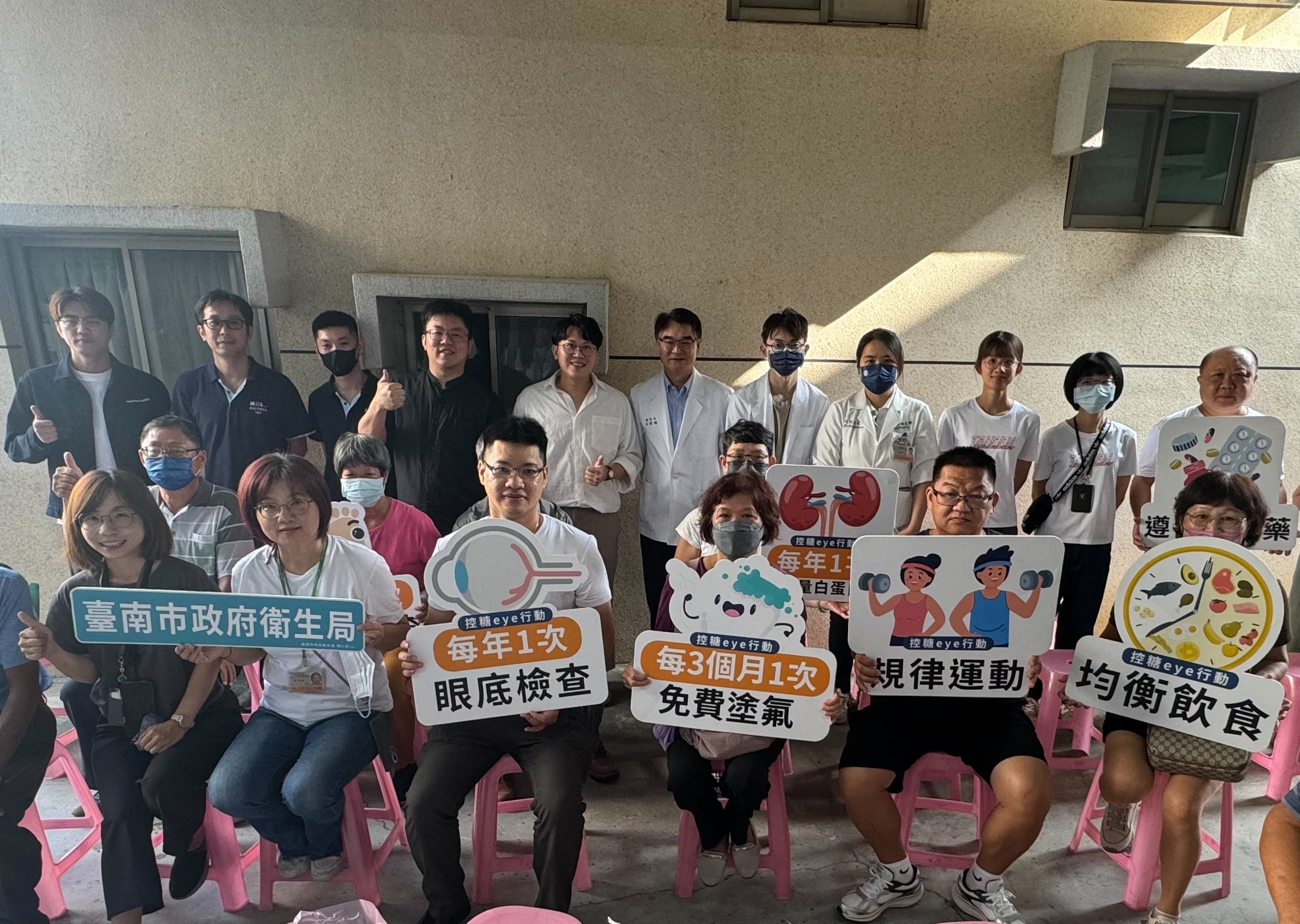 拒絕視界模糊！衛生局攜手企業共同守護糖友視力！