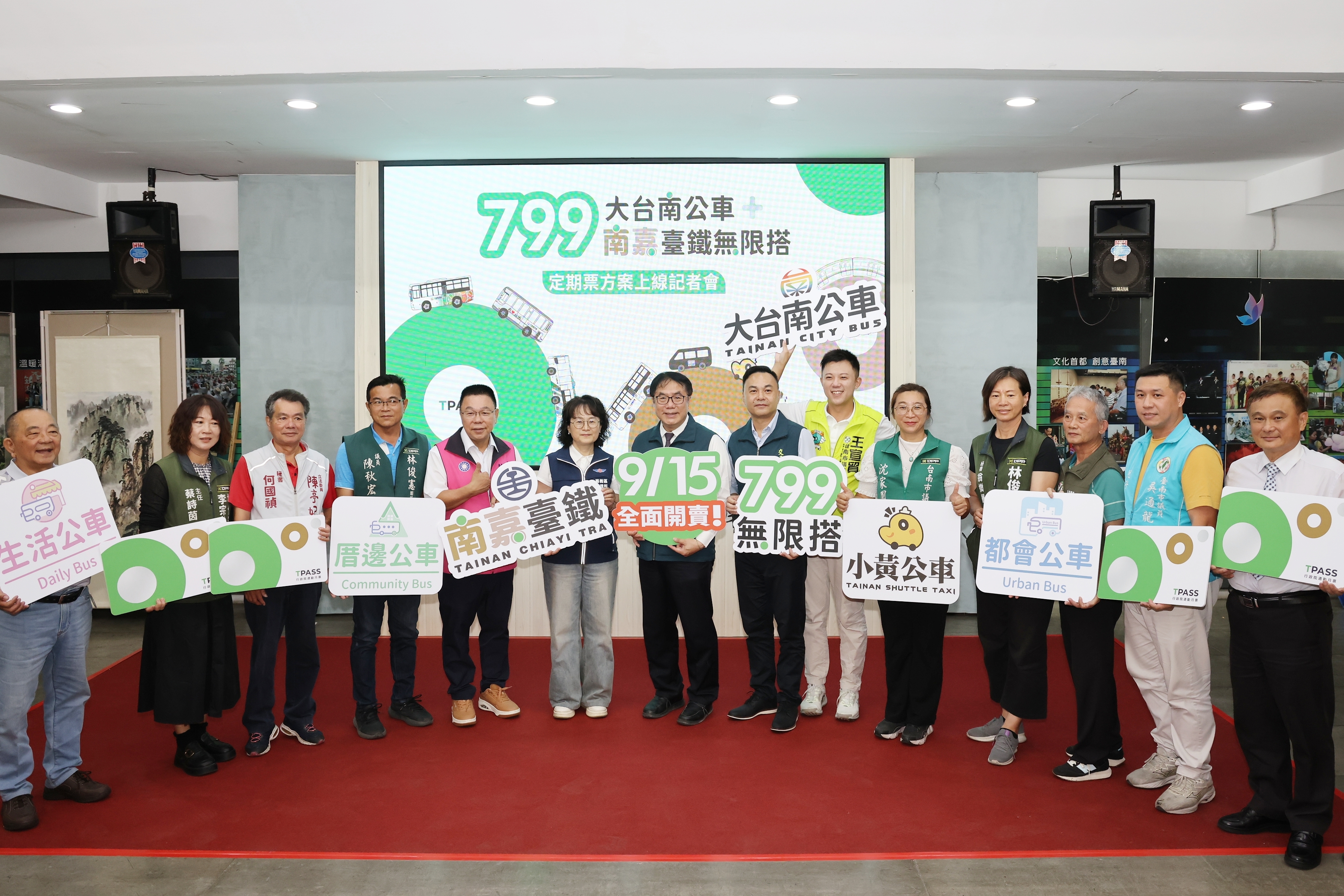 799大台南公車+南嘉臺鐵無限搭定期票9/15正式上線   黃偉哲：開啟嘉嘉南生活圈公共運輸新時代