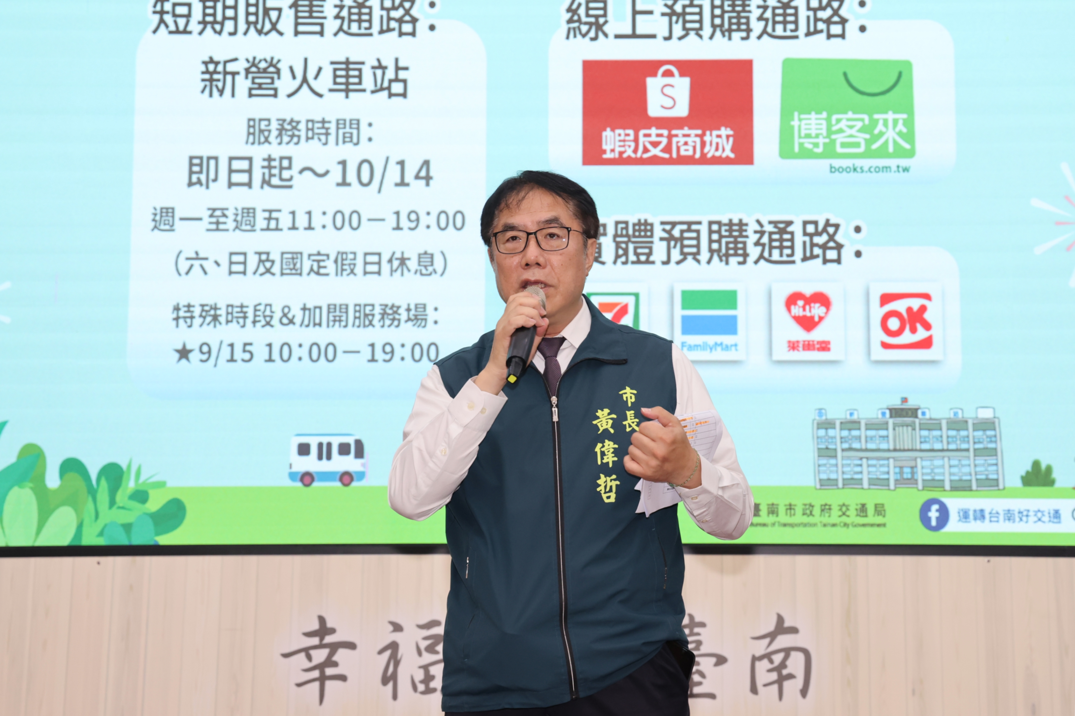 799大台南公車+南嘉臺鐵無限搭定期票9/15正式上線   黃偉哲：開啟嘉嘉南生活圈公共運輸新時代