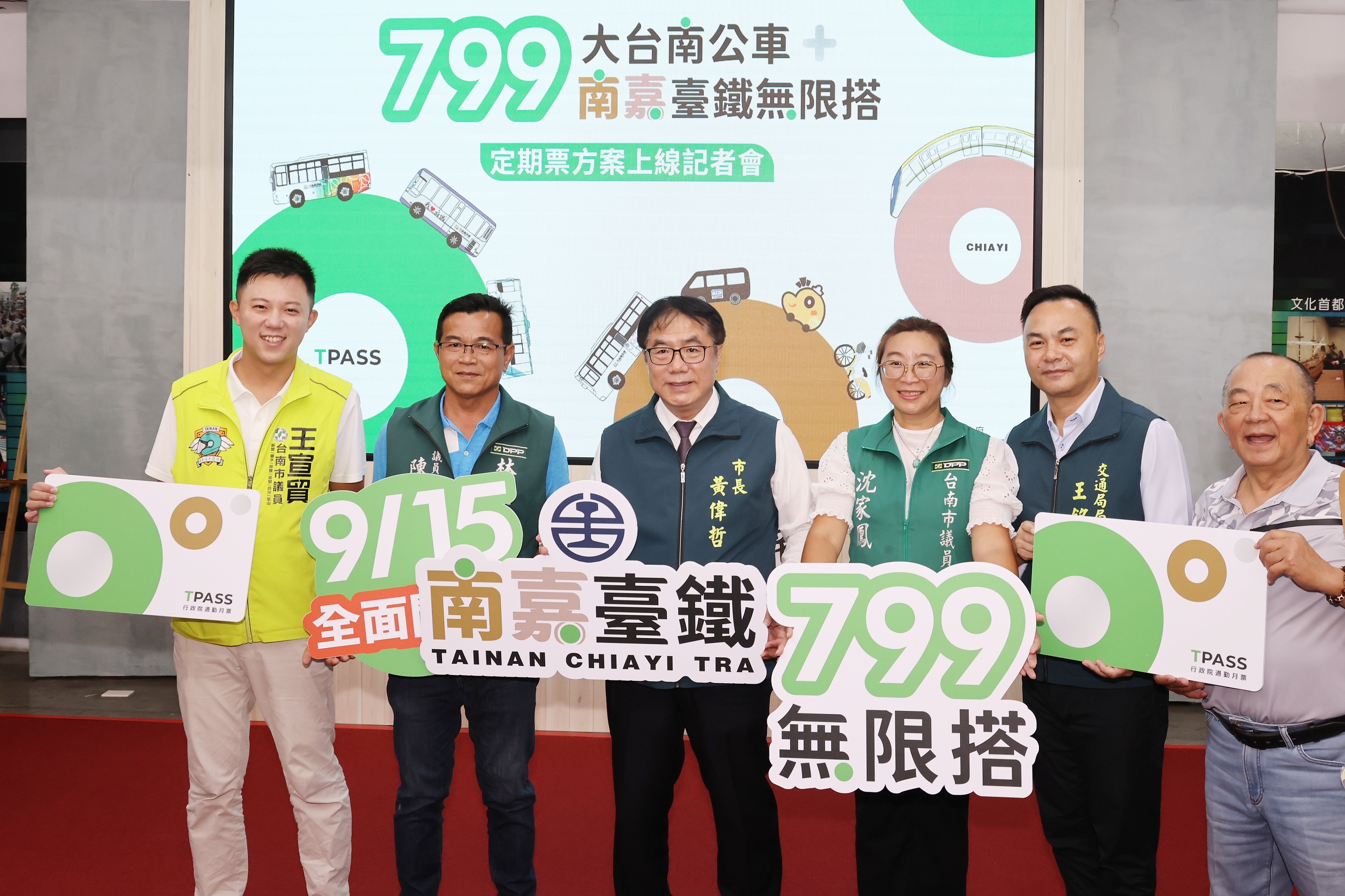 799大台南公車+南嘉臺鐵無限搭定期票9/15正式上線   黃偉哲：開啟嘉嘉南生活圈公共運輸新時代