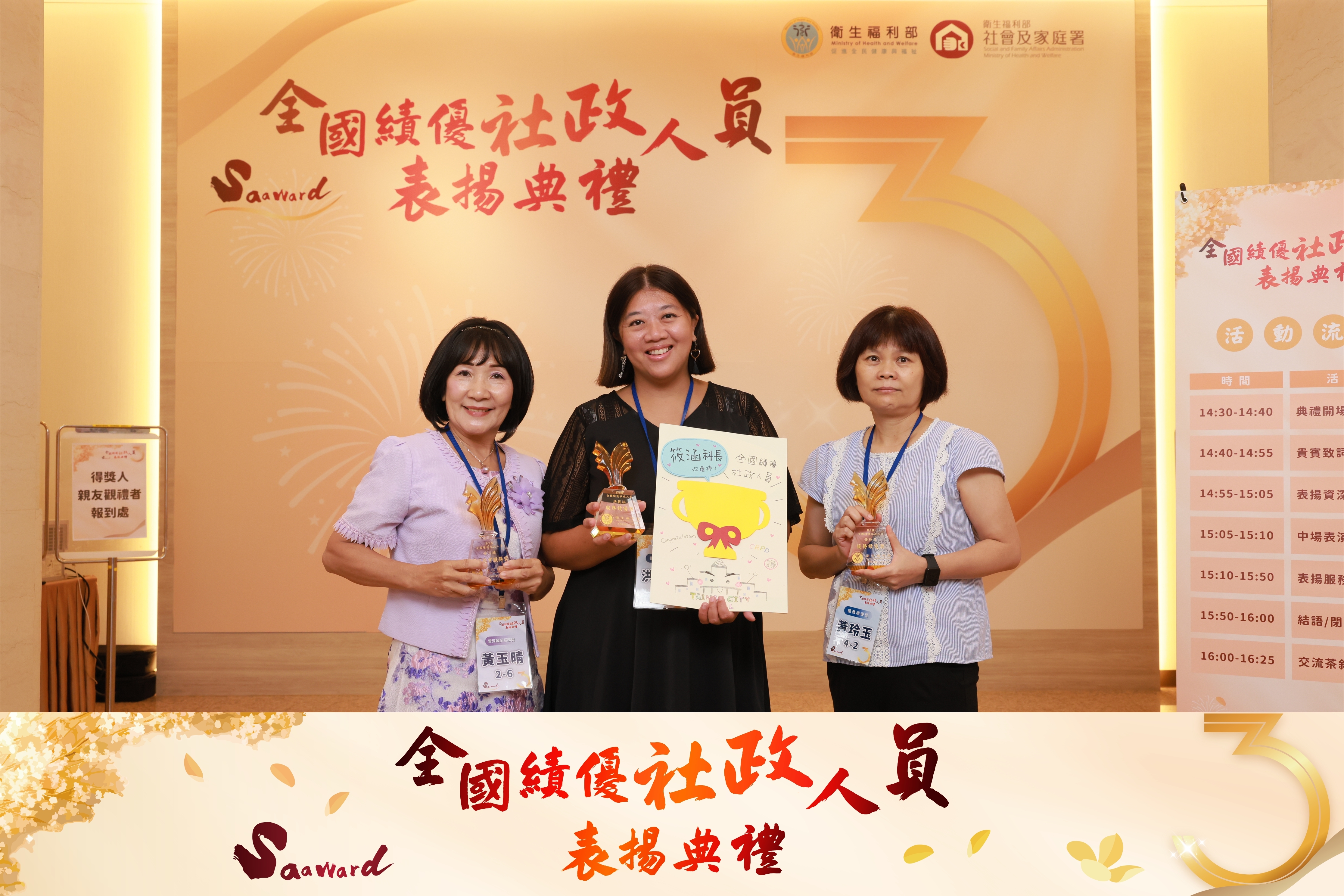 南市三位社政人員獲衛福部全國表揚  市長黃偉哲致贈花束表達敬意