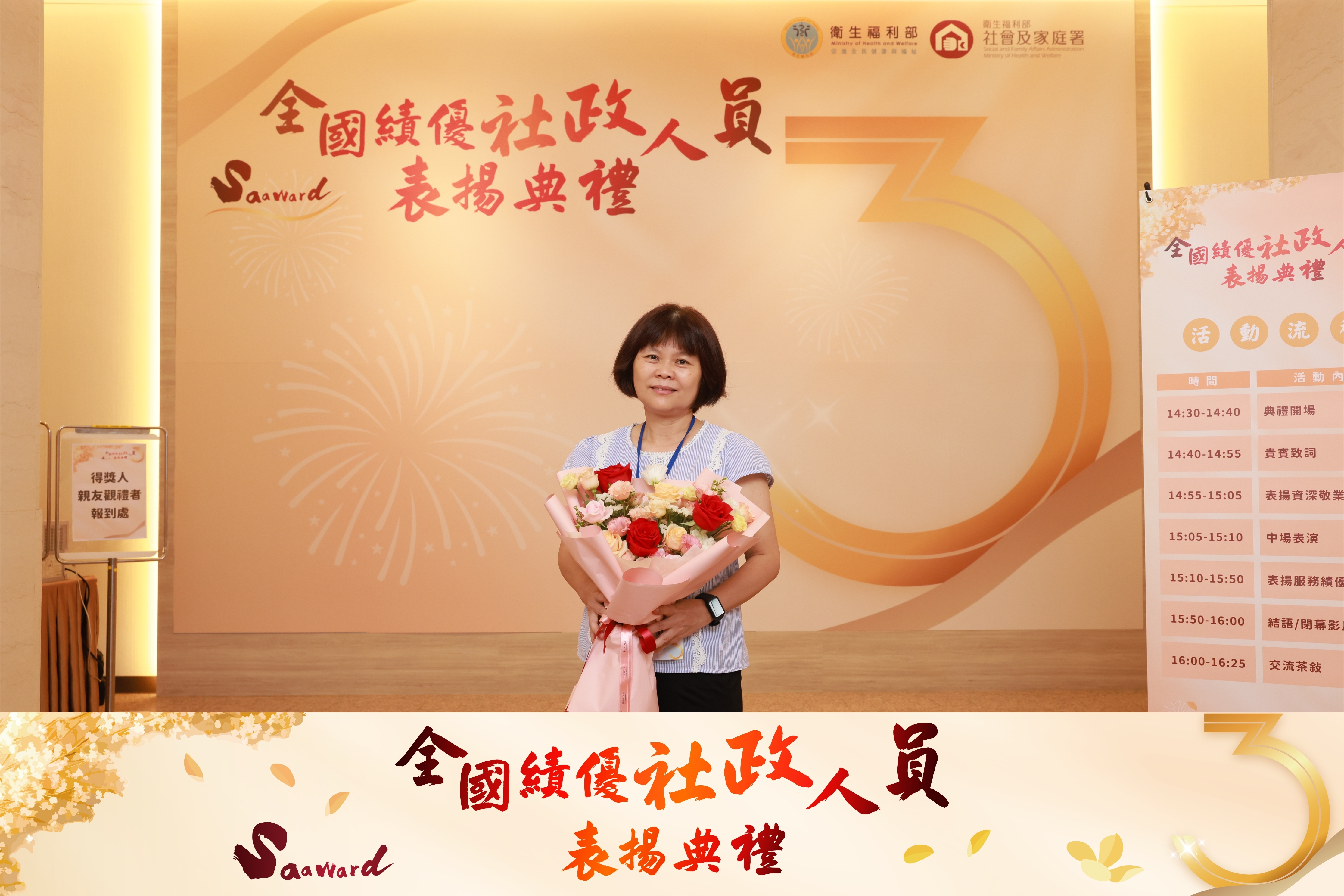 南市三位社政人員獲衛福部全國表揚  市長黃偉哲致贈花束表達敬意
