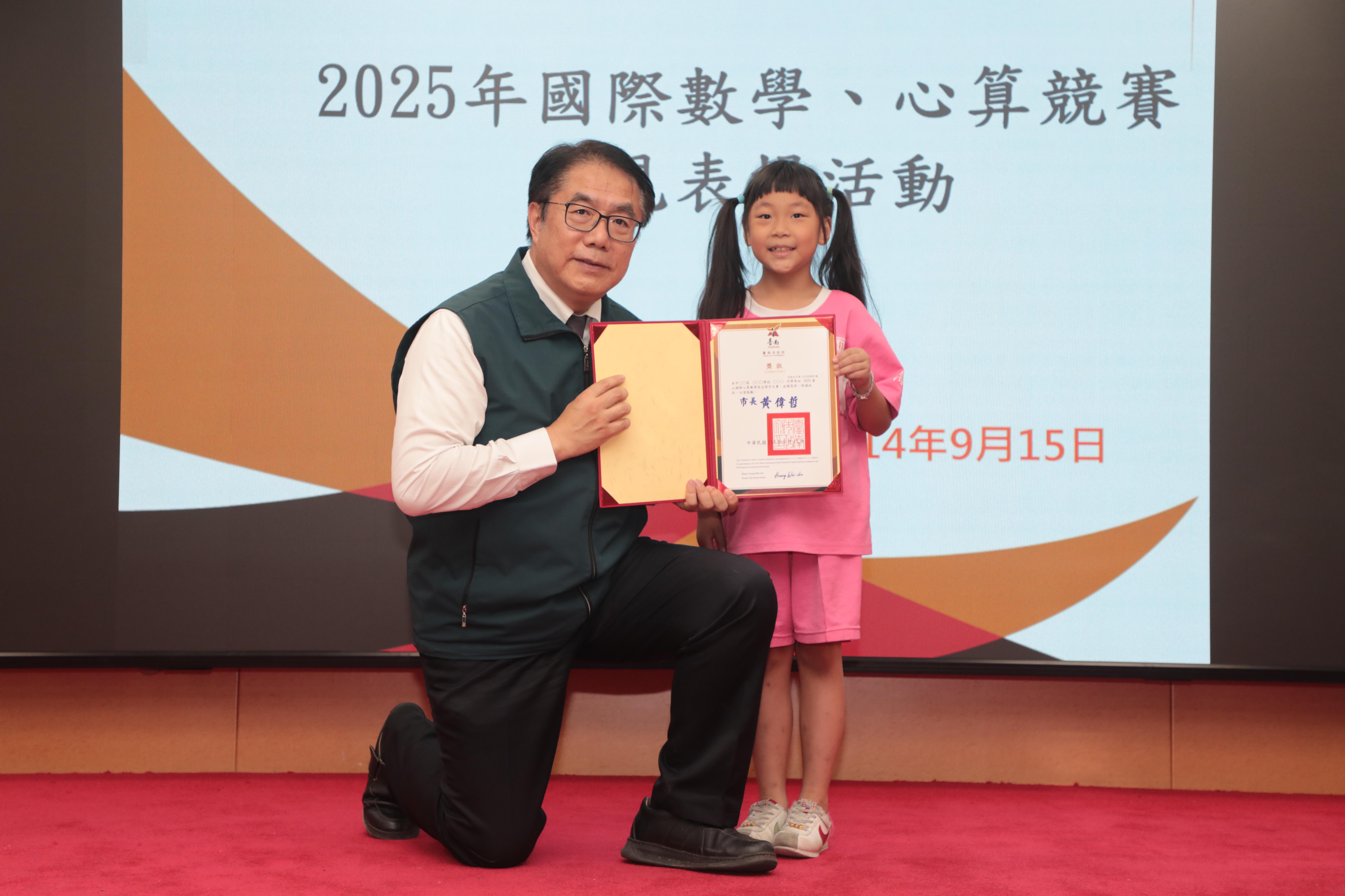 國際數學心算競賽南市選手屢獲殊榮 黃偉哲：卓越表現為台南之光