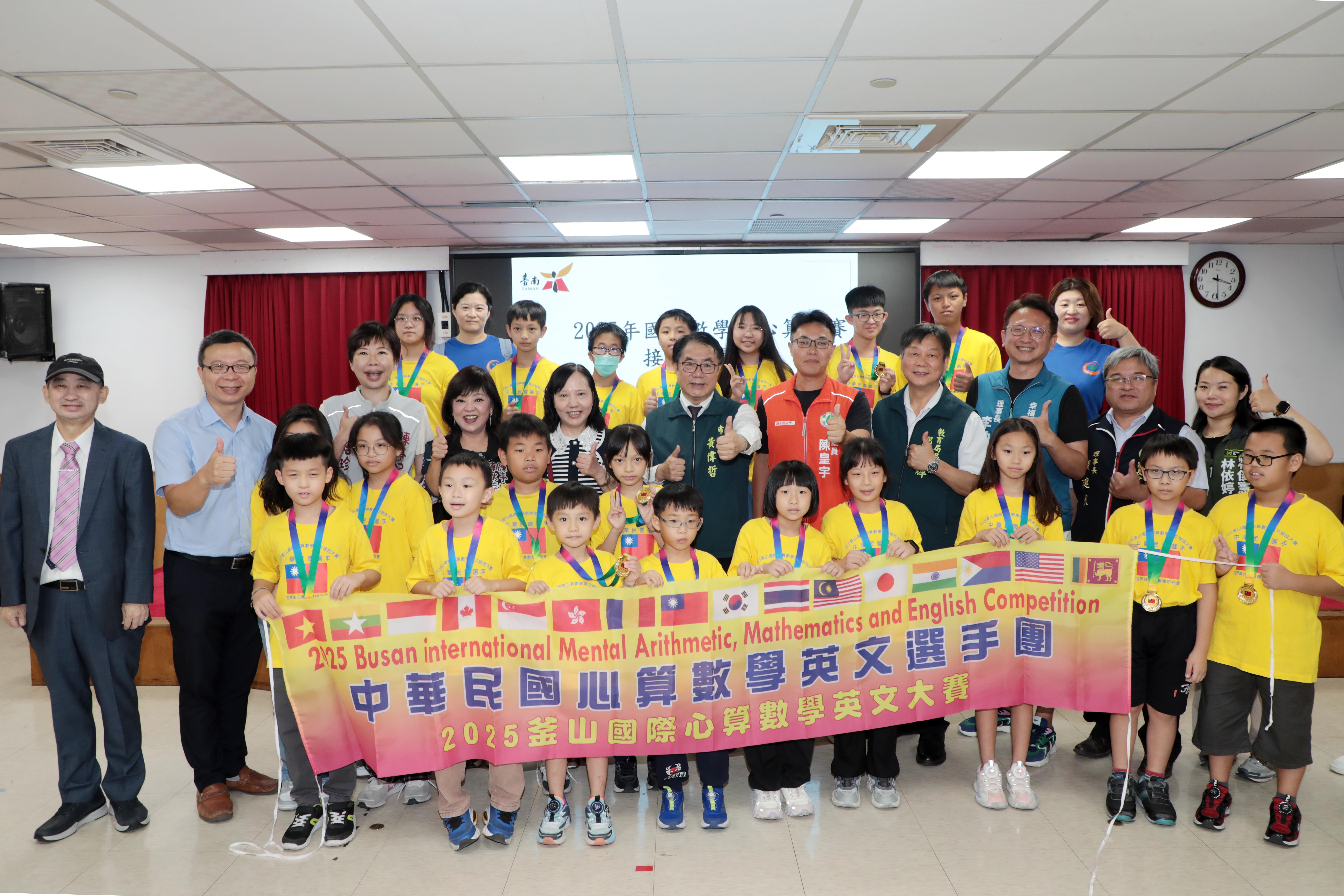 國際數學心算競賽南市選手屢獲殊榮 黃偉哲：卓越表現為台南之光