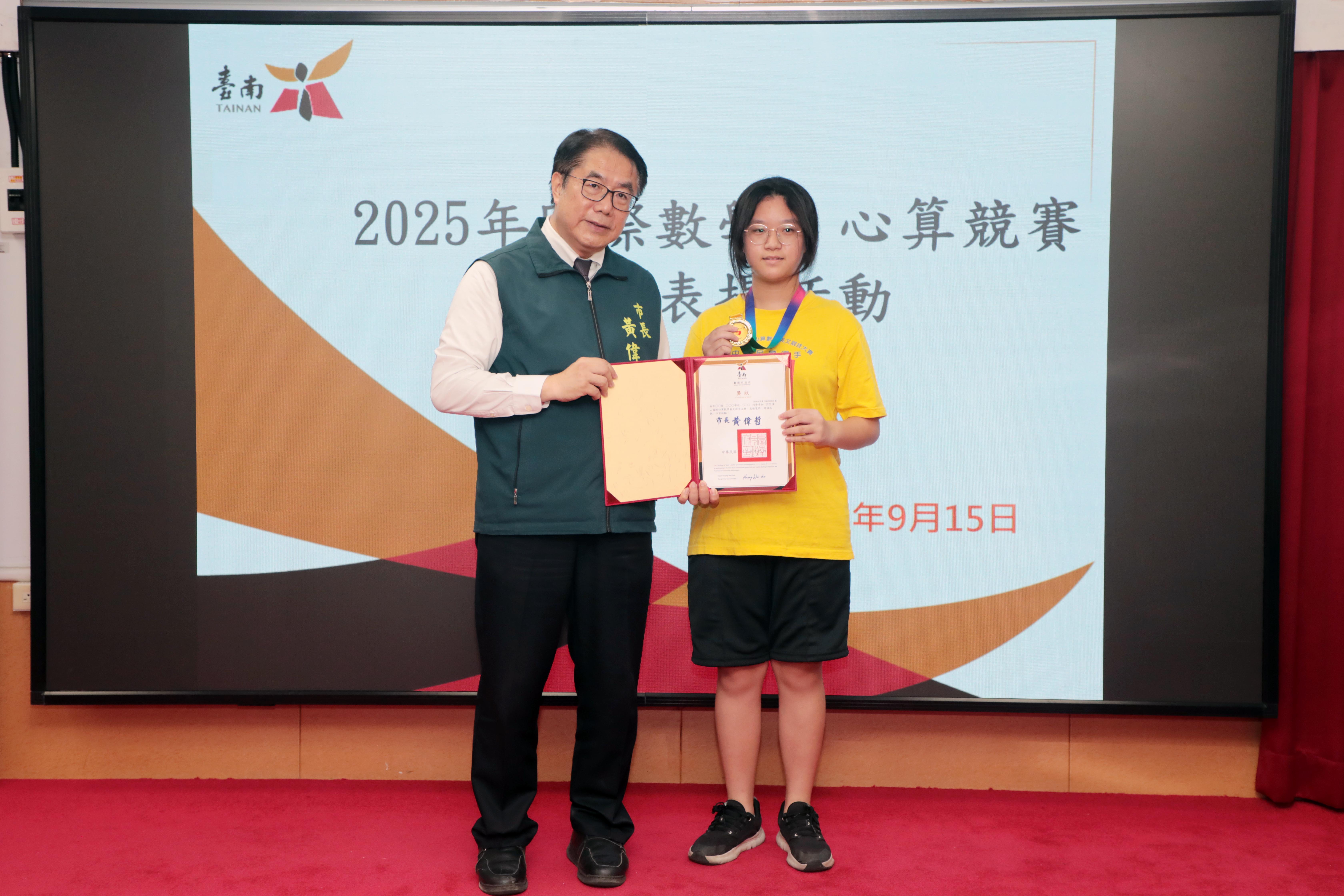 國際數學心算競賽南市選手屢獲殊榮 黃偉哲：卓越表現為台南之光
