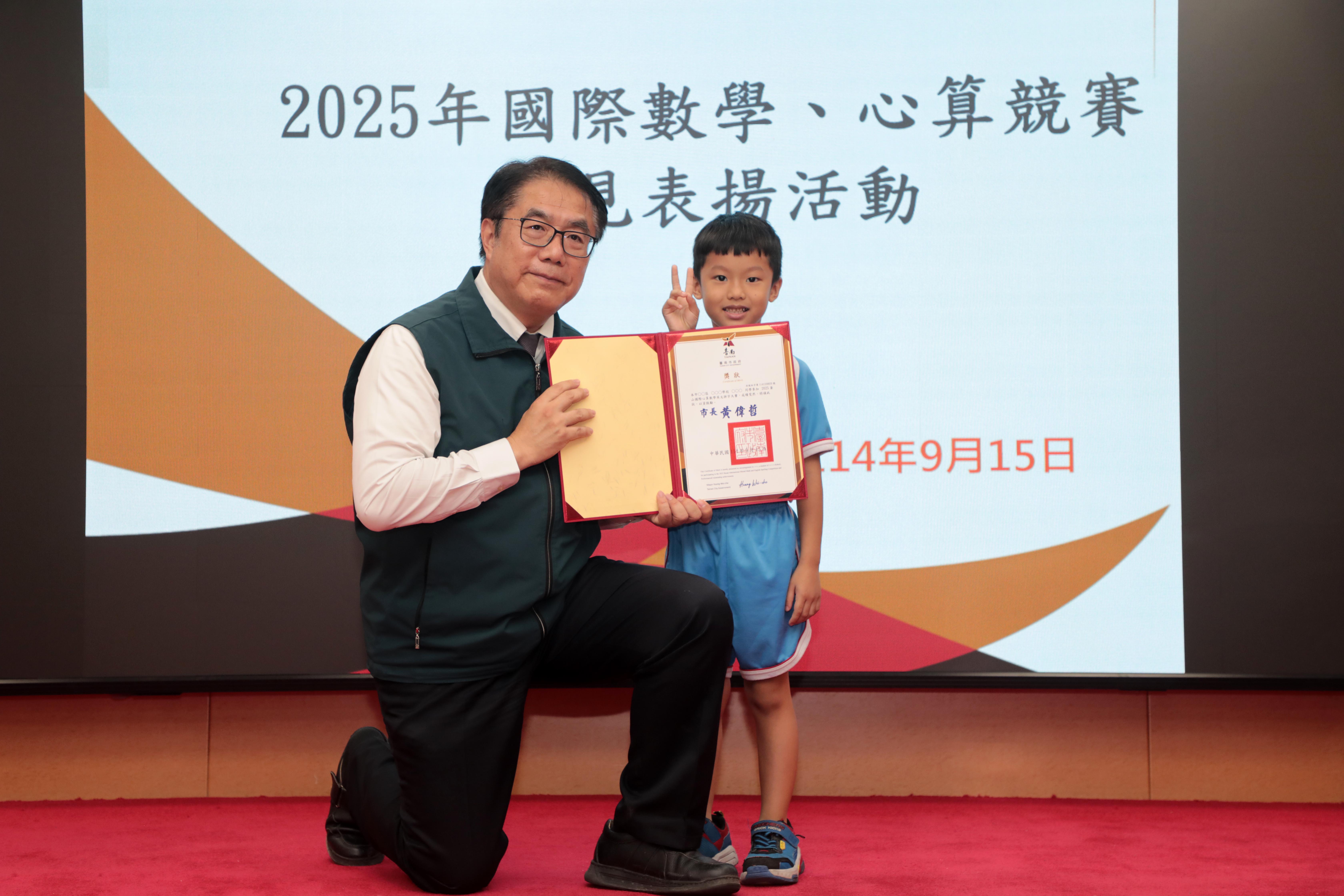 國際數學心算競賽南市選手屢獲殊榮 黃偉哲：卓越表現為台南之光