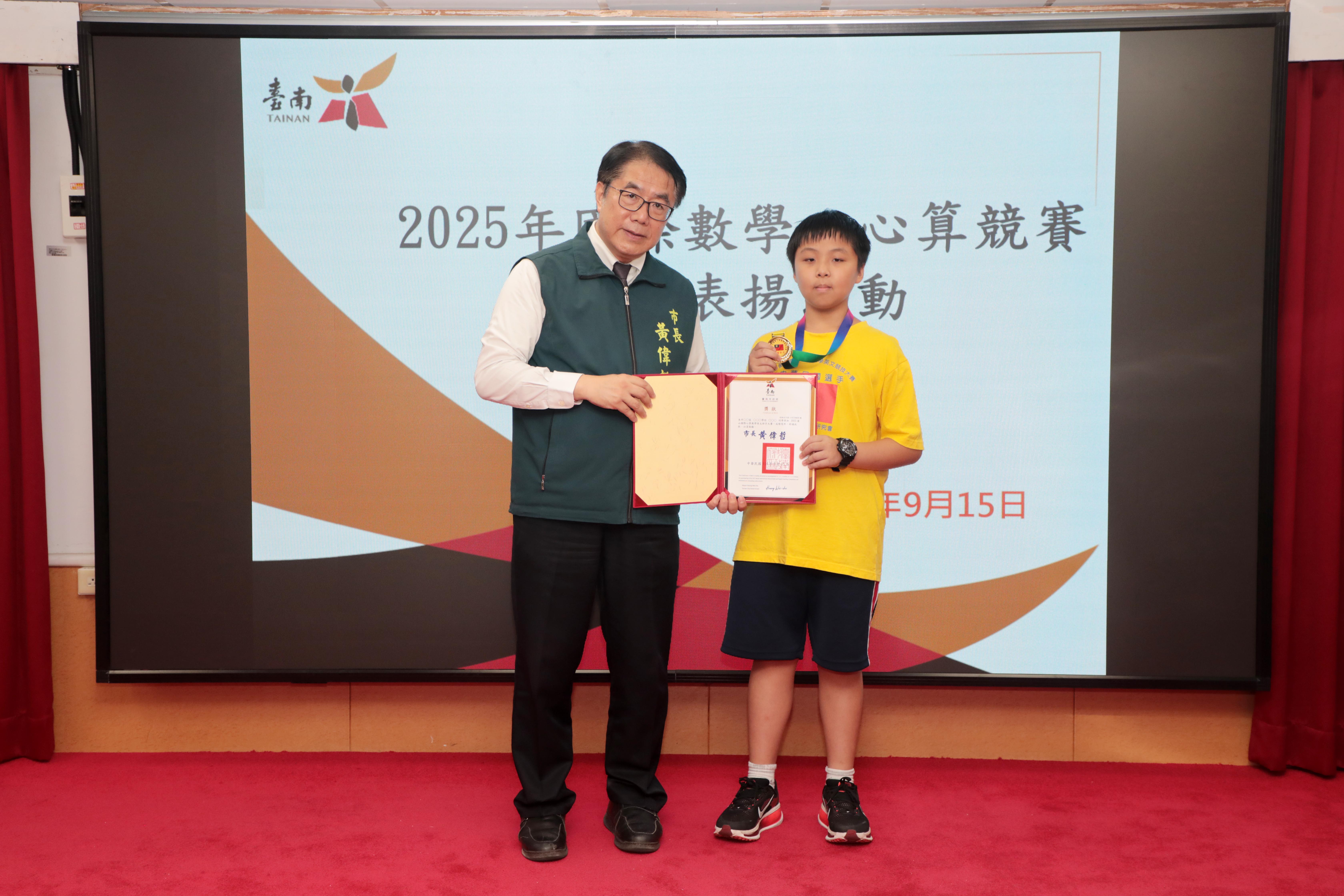 國際數學心算競賽南市選手屢獲殊榮 黃偉哲：卓越表現為台南之光