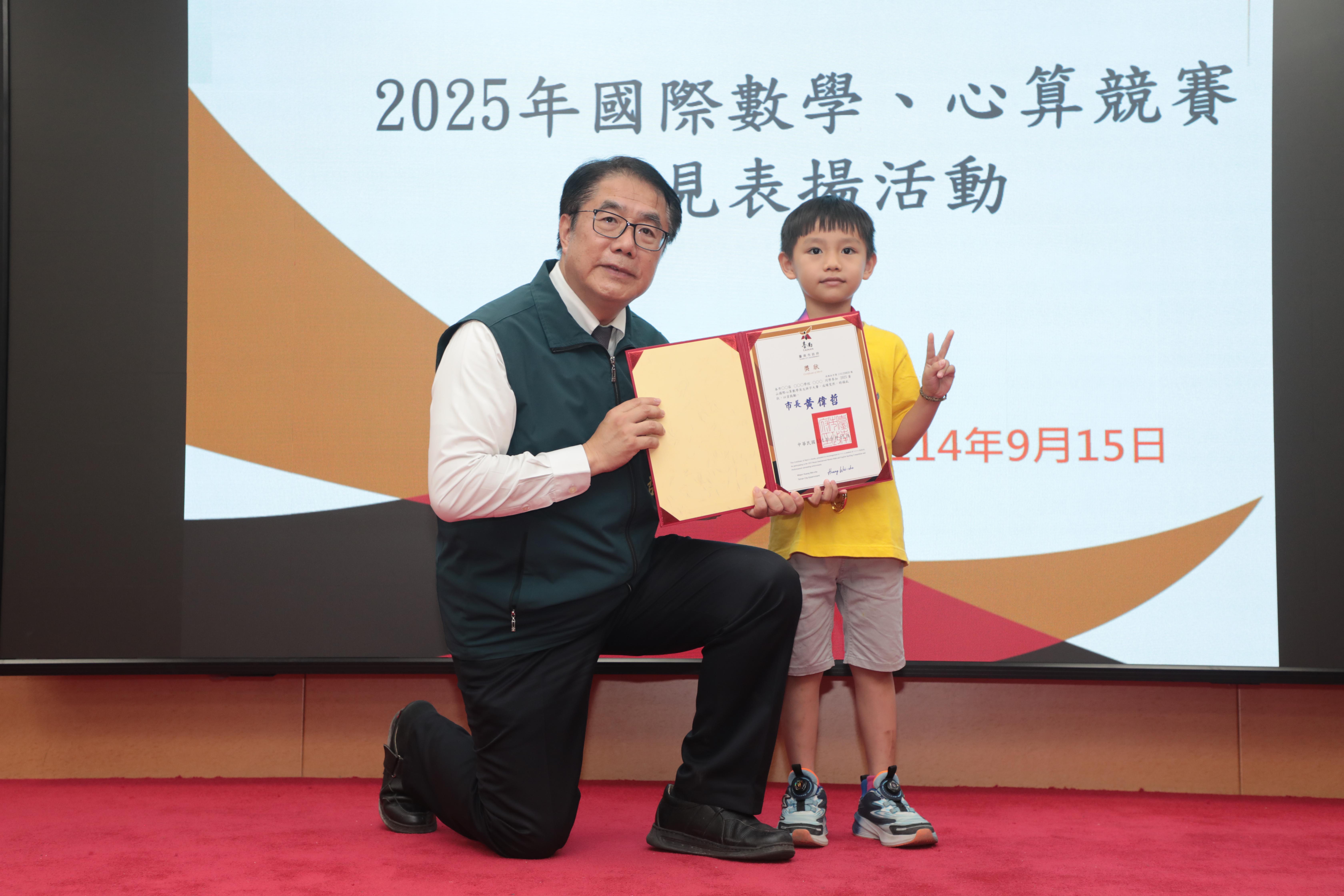 國際數學心算競賽南市選手屢獲殊榮 黃偉哲：卓越表現為台南之光