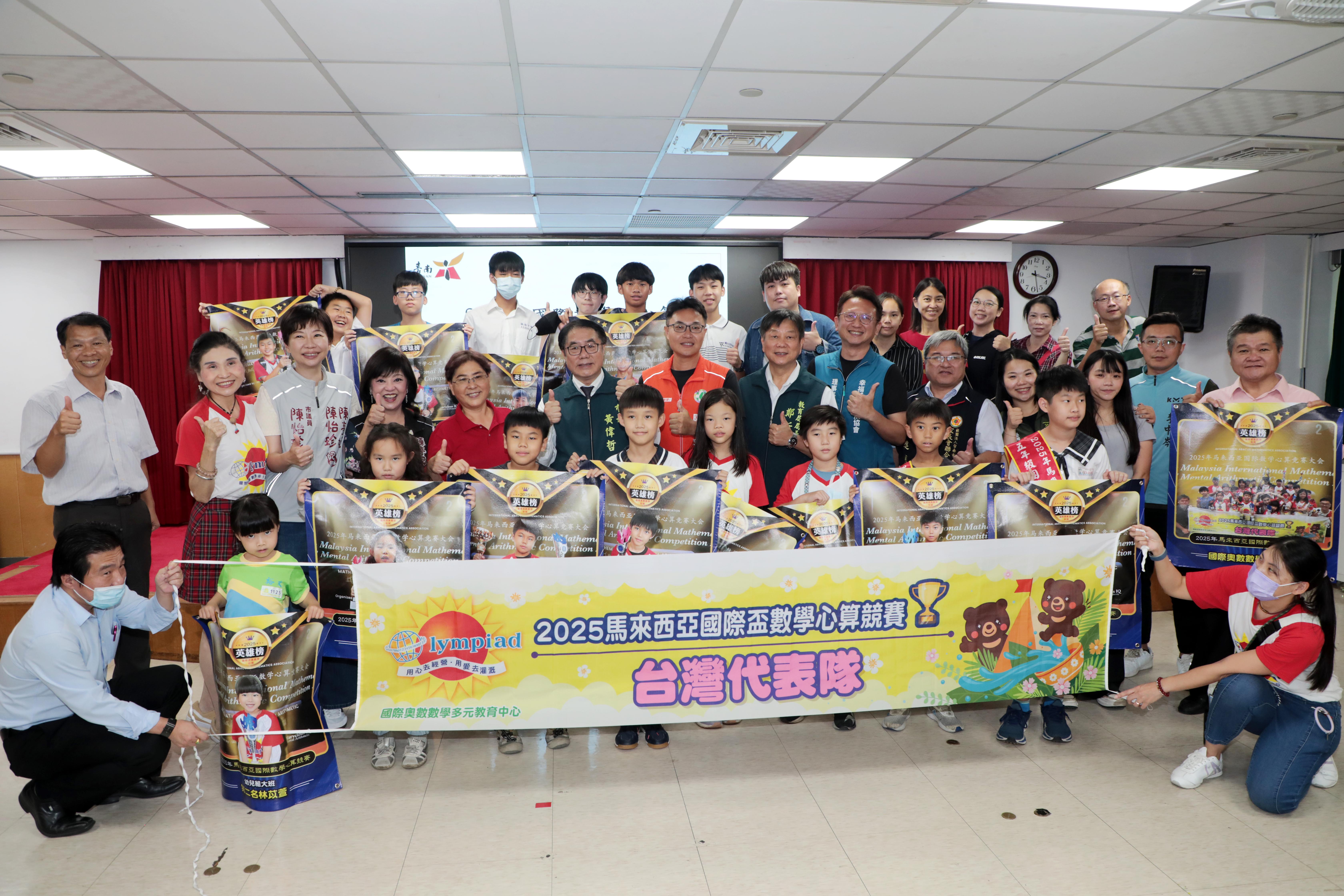 國際數學心算競賽南市選手屢獲殊榮 黃偉哲：卓越表現為台南之光