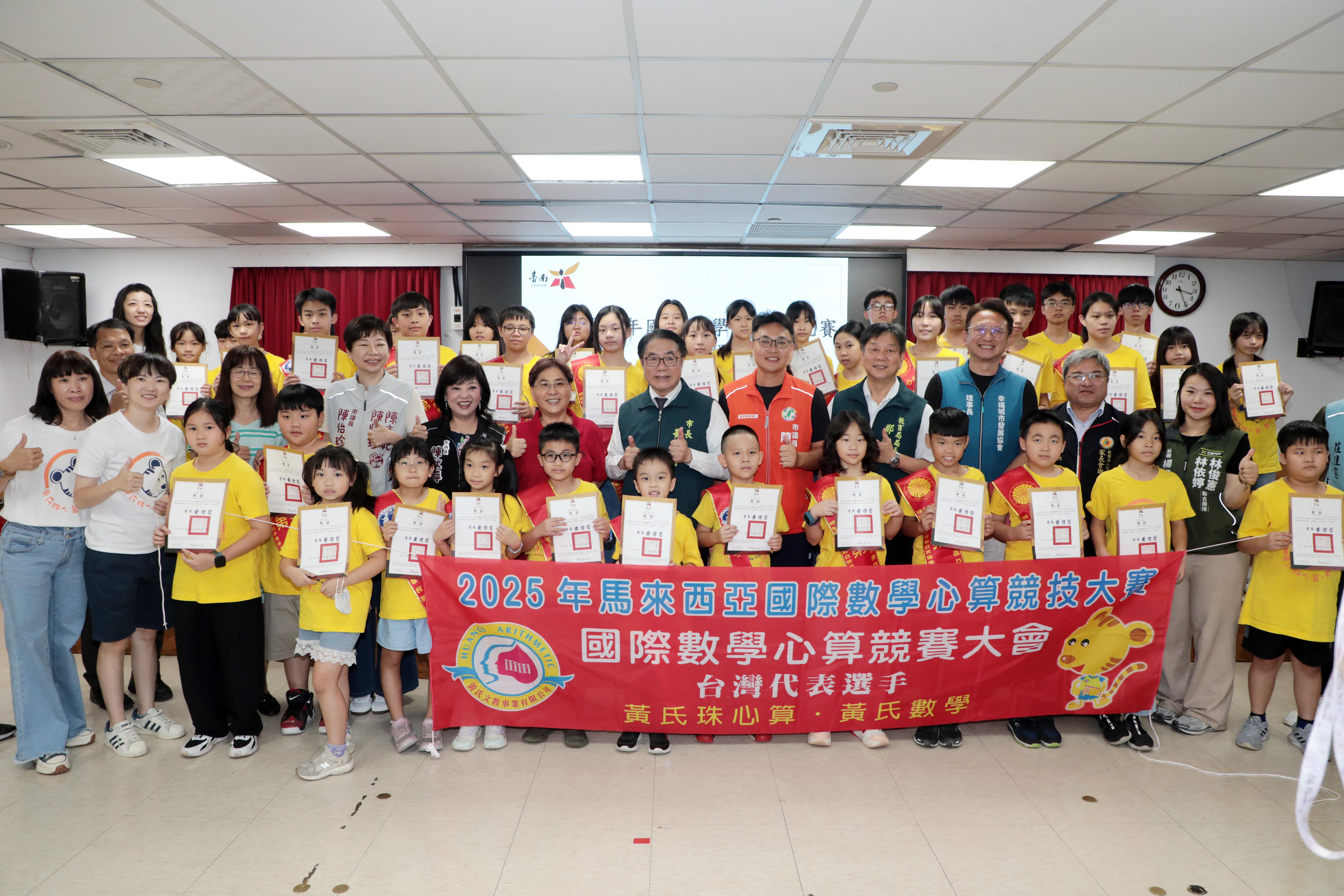 國際數學心算競賽南市選手屢獲殊榮 黃偉哲：卓越表現為台南之光