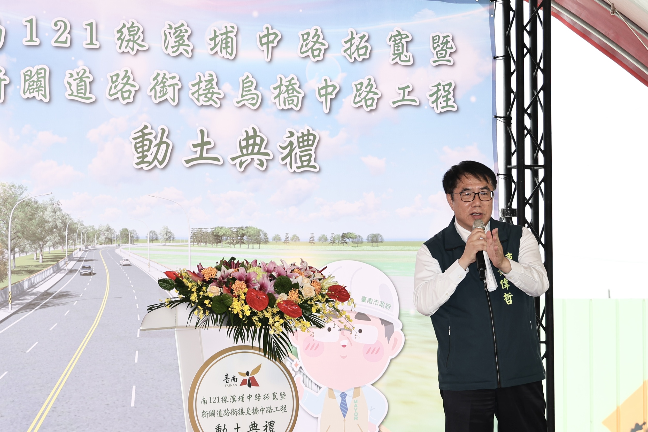 溪埔中路拓寬暨新闢銜接烏橋中路工程啟動  黃偉哲：改善溪北往南科塞車