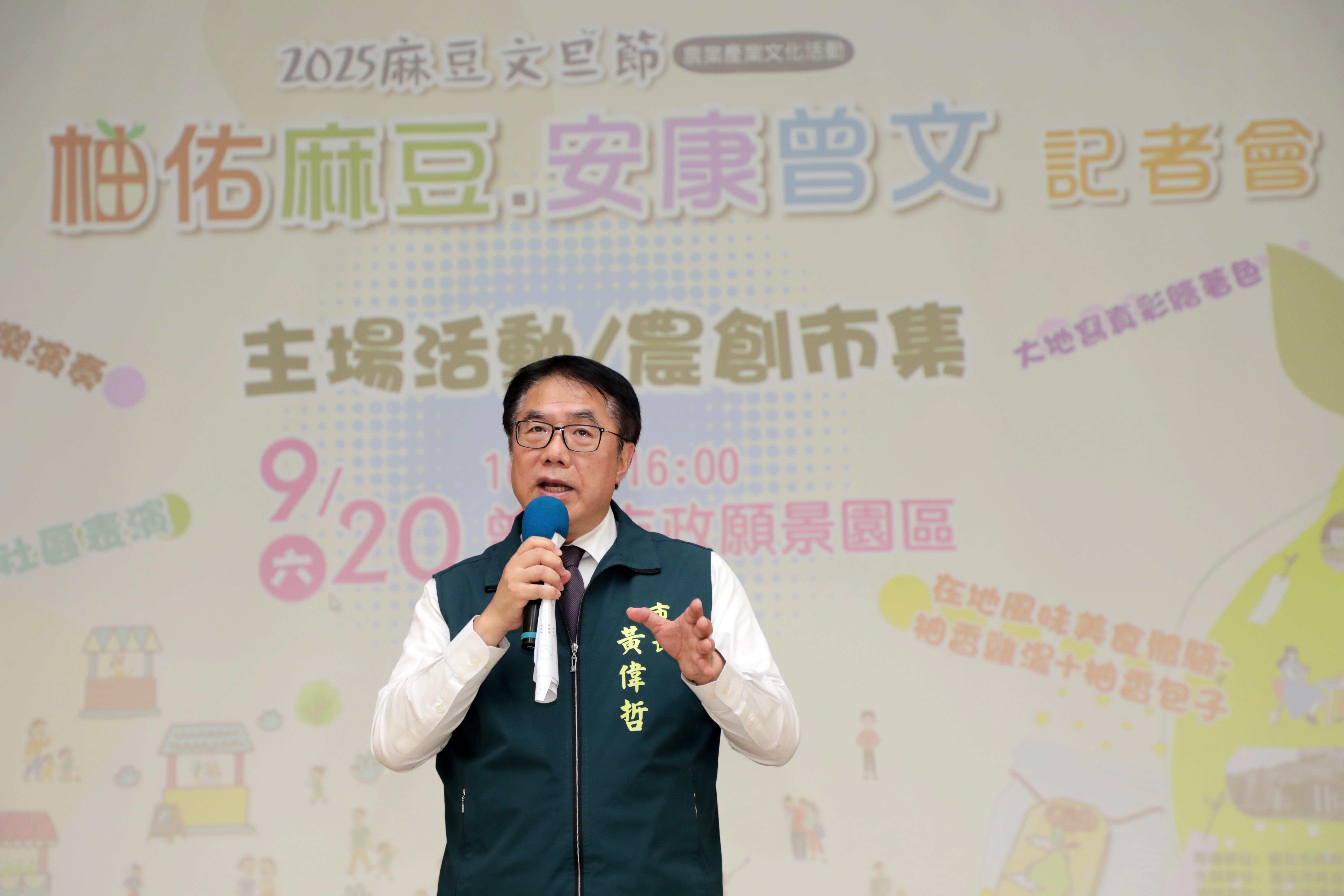 2025 麻豆文旦節農創市集9/20登場  黃偉哲：請認明正宗麻豆文旦！
