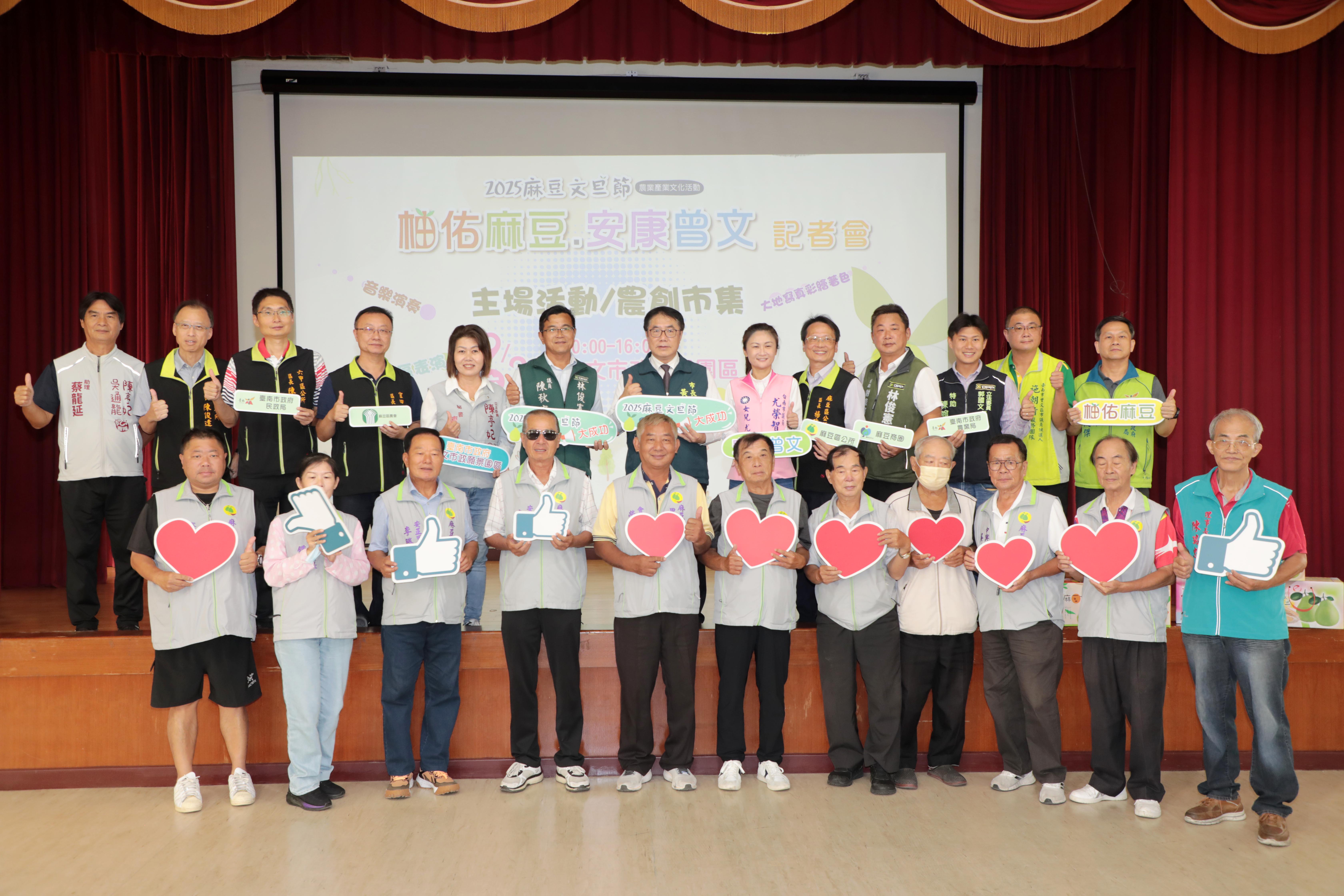 2025 麻豆文旦節農創市集9/20登場  黃偉哲：請認明正宗麻豆文旦！