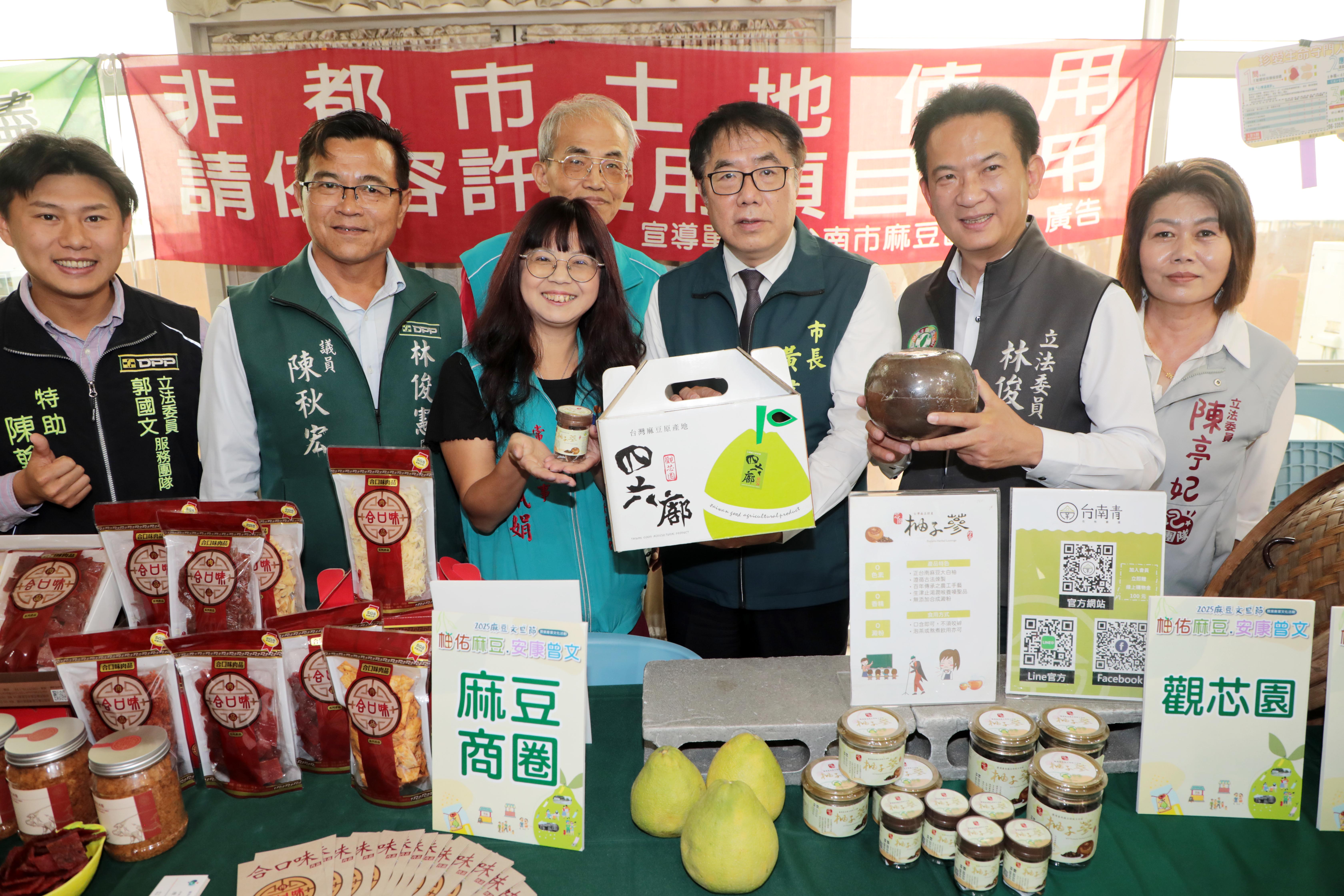 2025 麻豆文旦節農創市集9/20登場 黃偉哲:請認明正宗麻豆文旦!