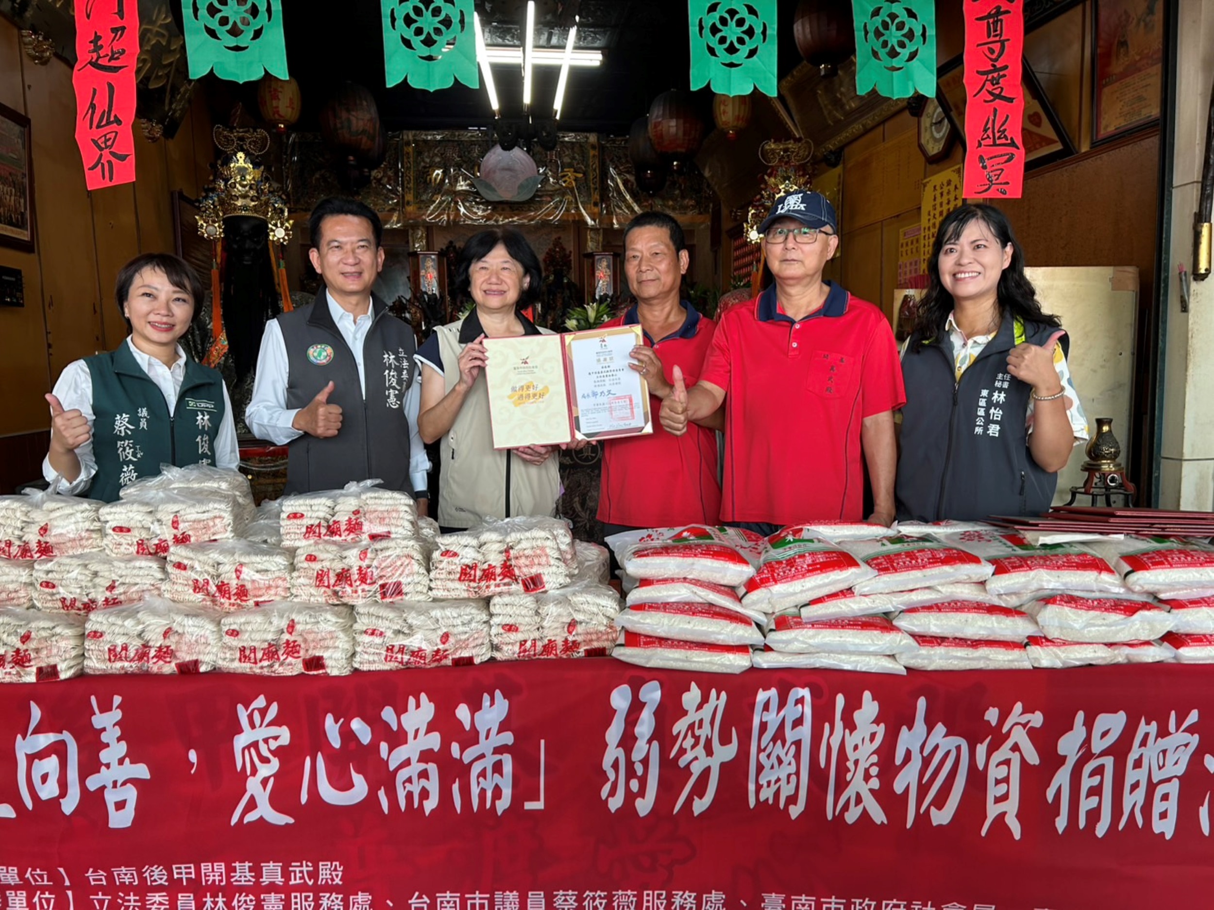 臺南市政府中元普渡公益相隨  祈福捐愛一起協助弱勢家庭 