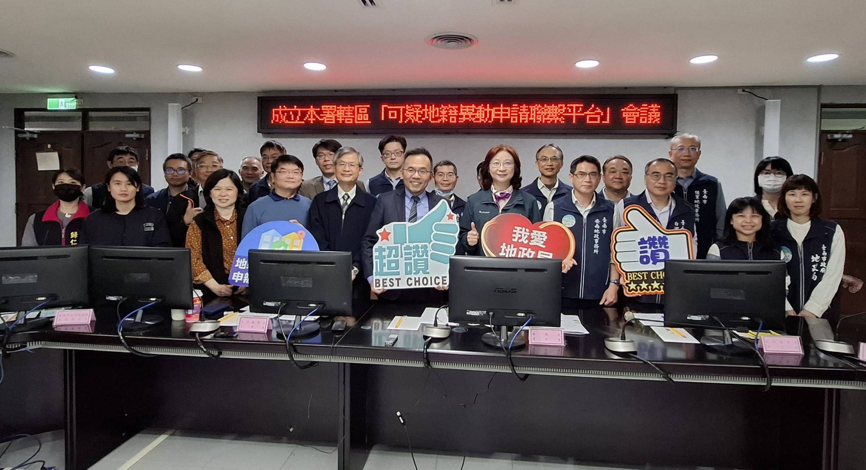 台南市不動產防詐聯繫平台具成效 黃偉哲鼓勵民眾申用「地籍異動即時通」
