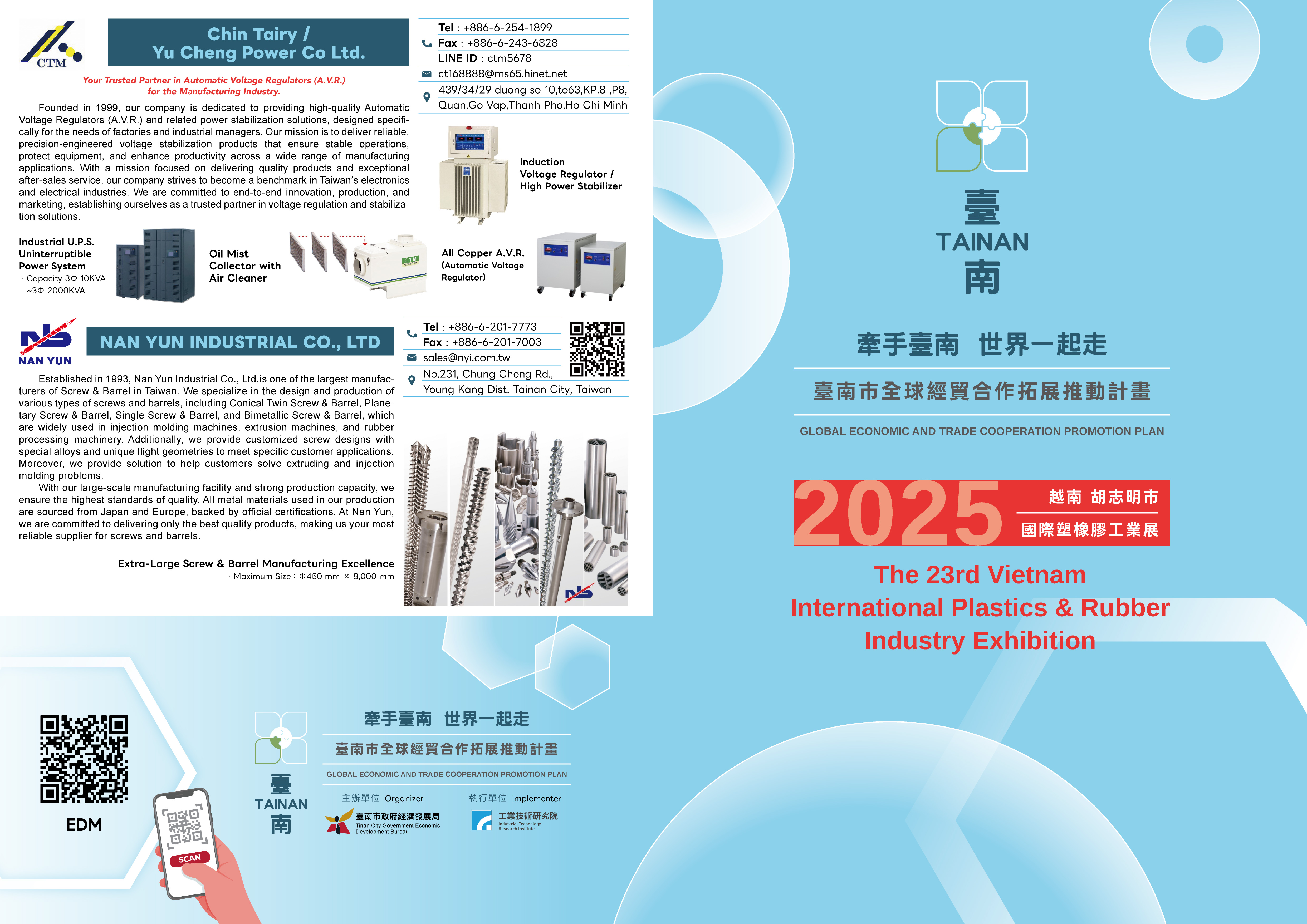 台南市政府攜手廠商前進2025胡志明市國際塑橡膠工業展