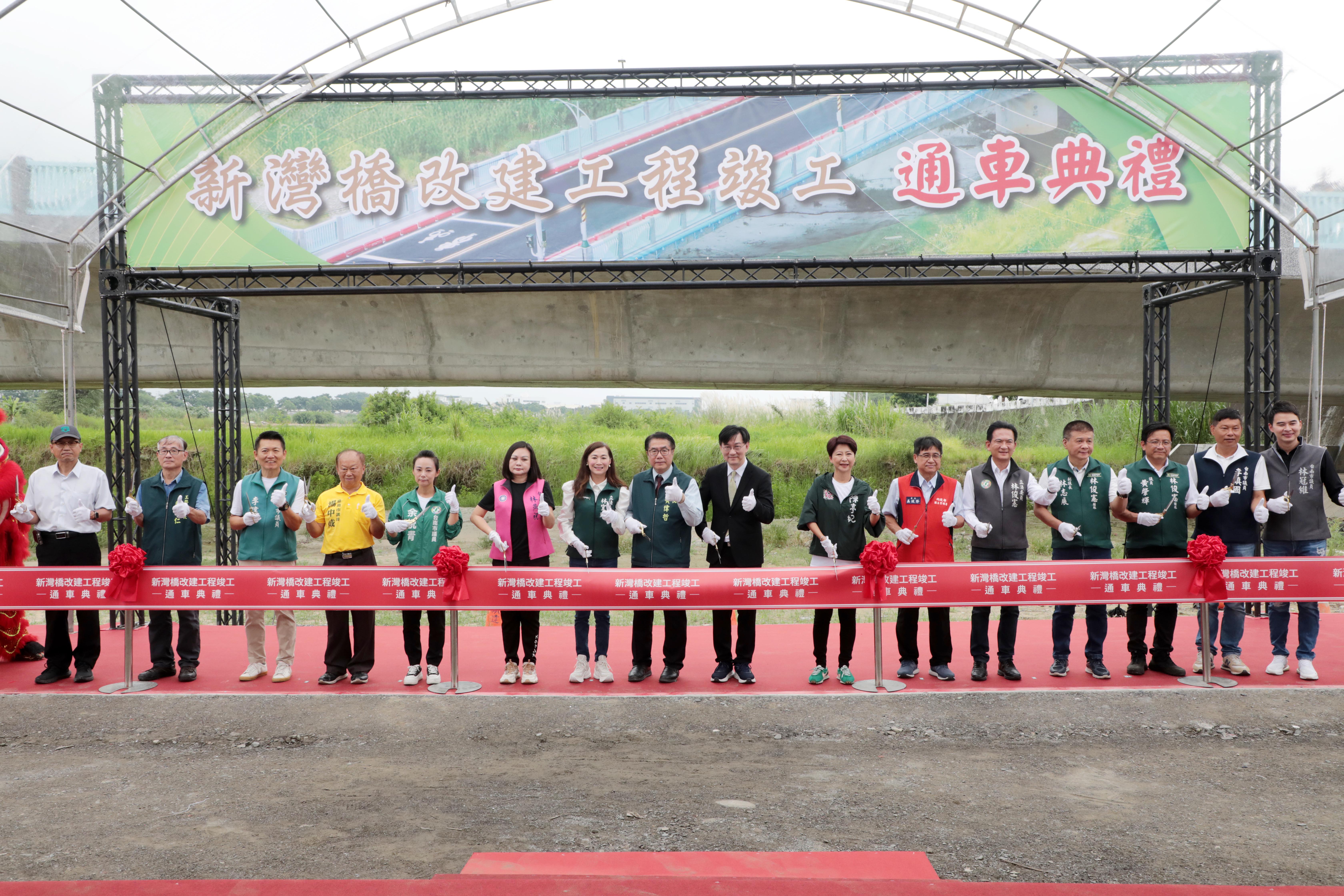 台南新灣橋改建通車 黃偉哲爭取中央補助改善永康及新化區交通順暢