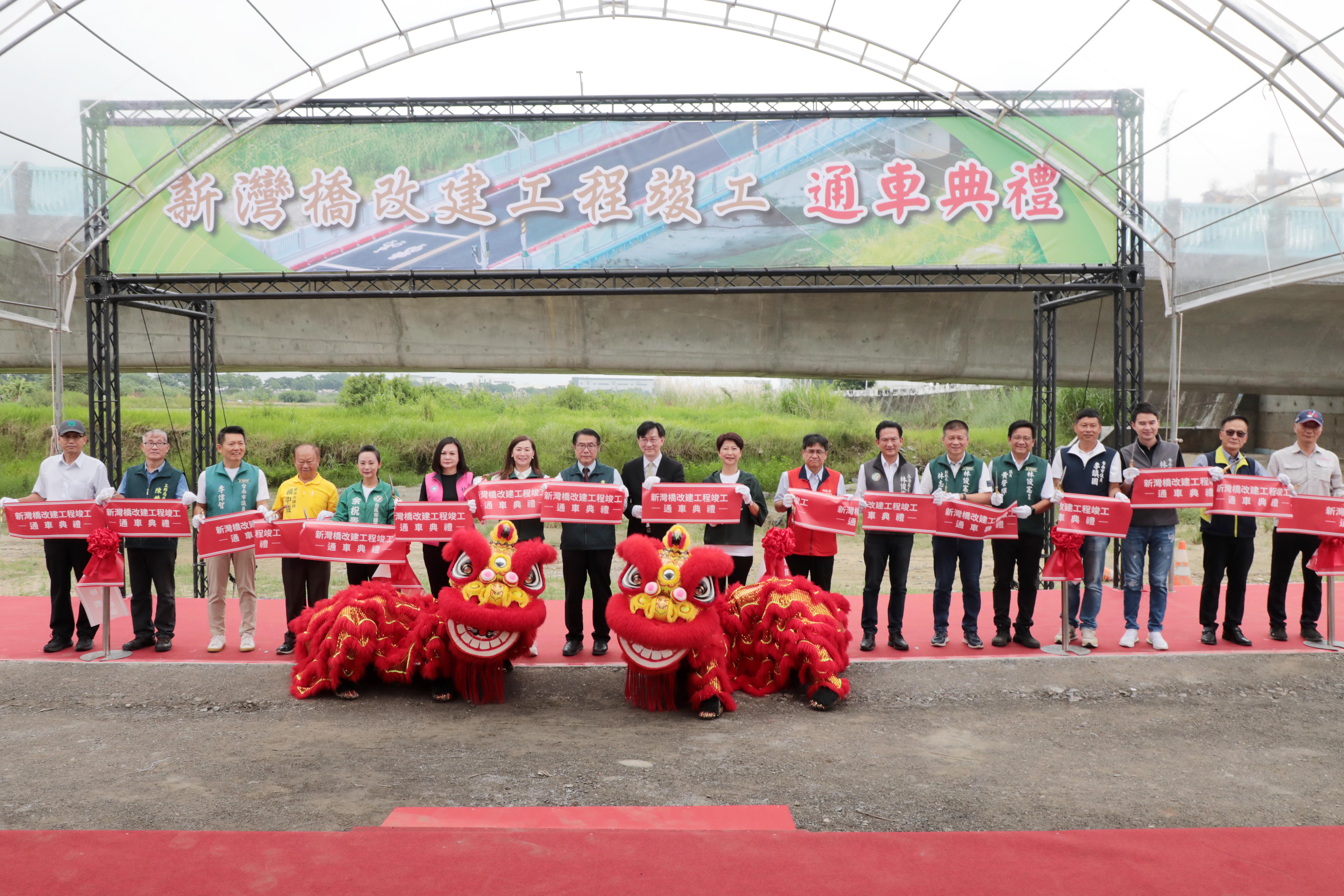 台南新灣橋改建通車 黃偉哲爭取中央補助改善永康及新化區交通順暢