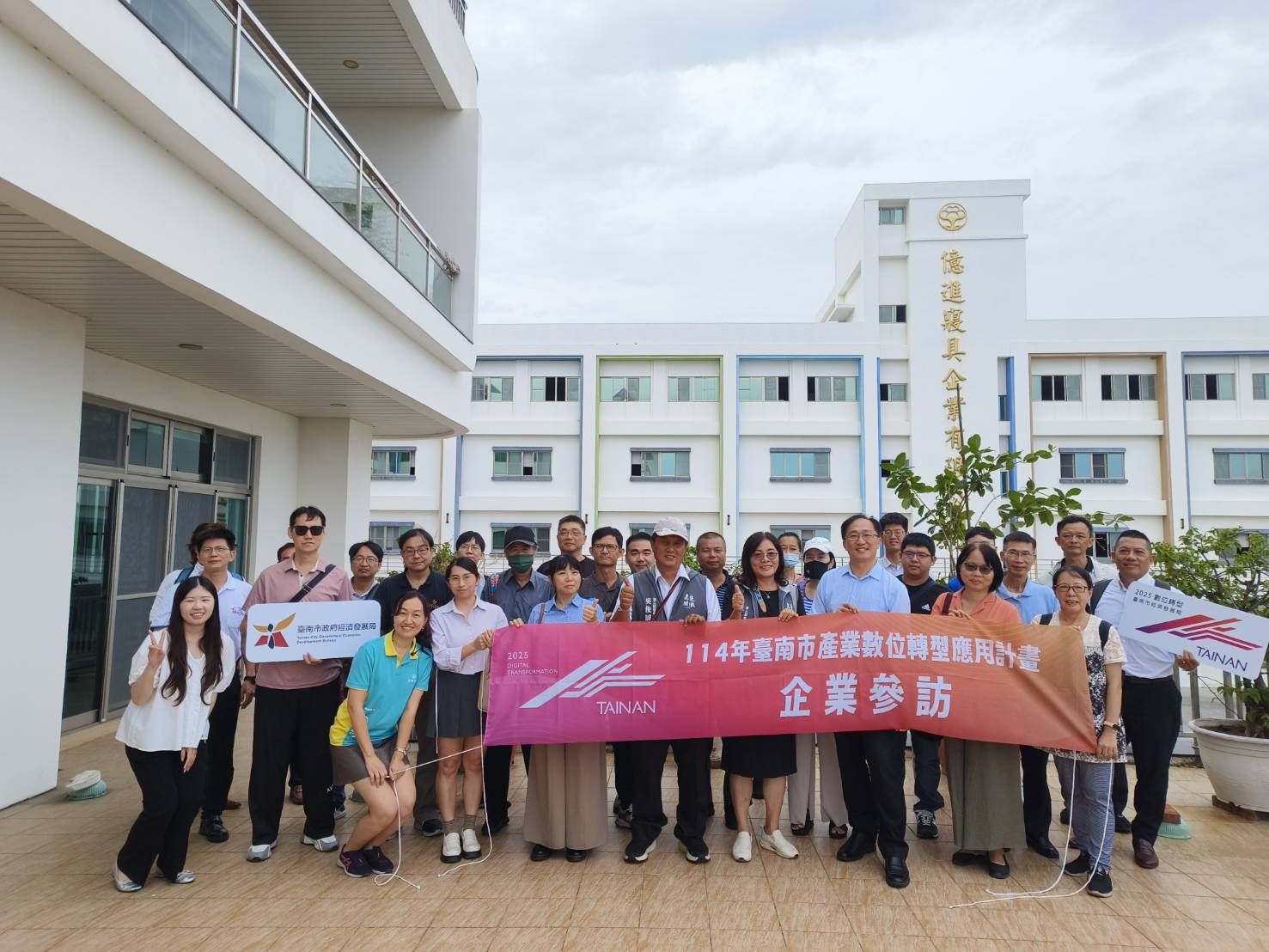 臺南市零售數轉參訪圓滿落幕 億進寢具示範數據驅動通路新模式