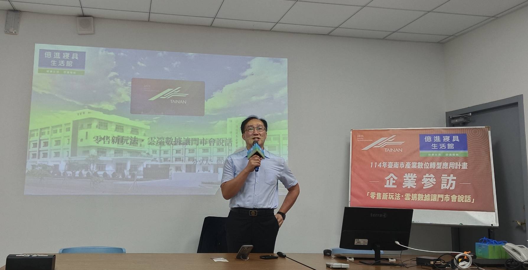 臺南市零售數轉參訪圓滿落幕 億進寢具示範數據驅動通路新模式
