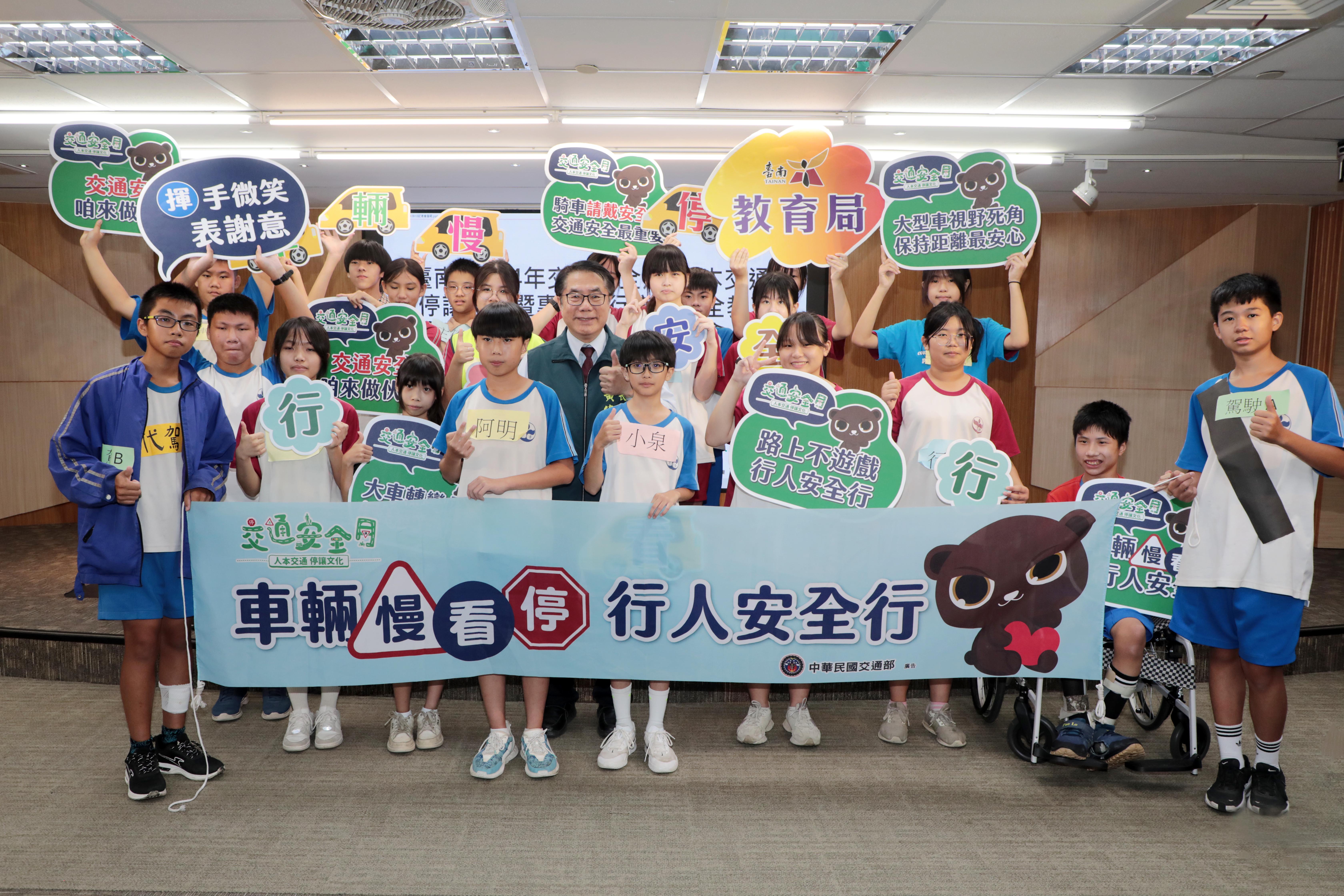 南市交通安全教育向下扎根 黃偉哲攜手師生宣誓「車輛慢看停 行人安全行」